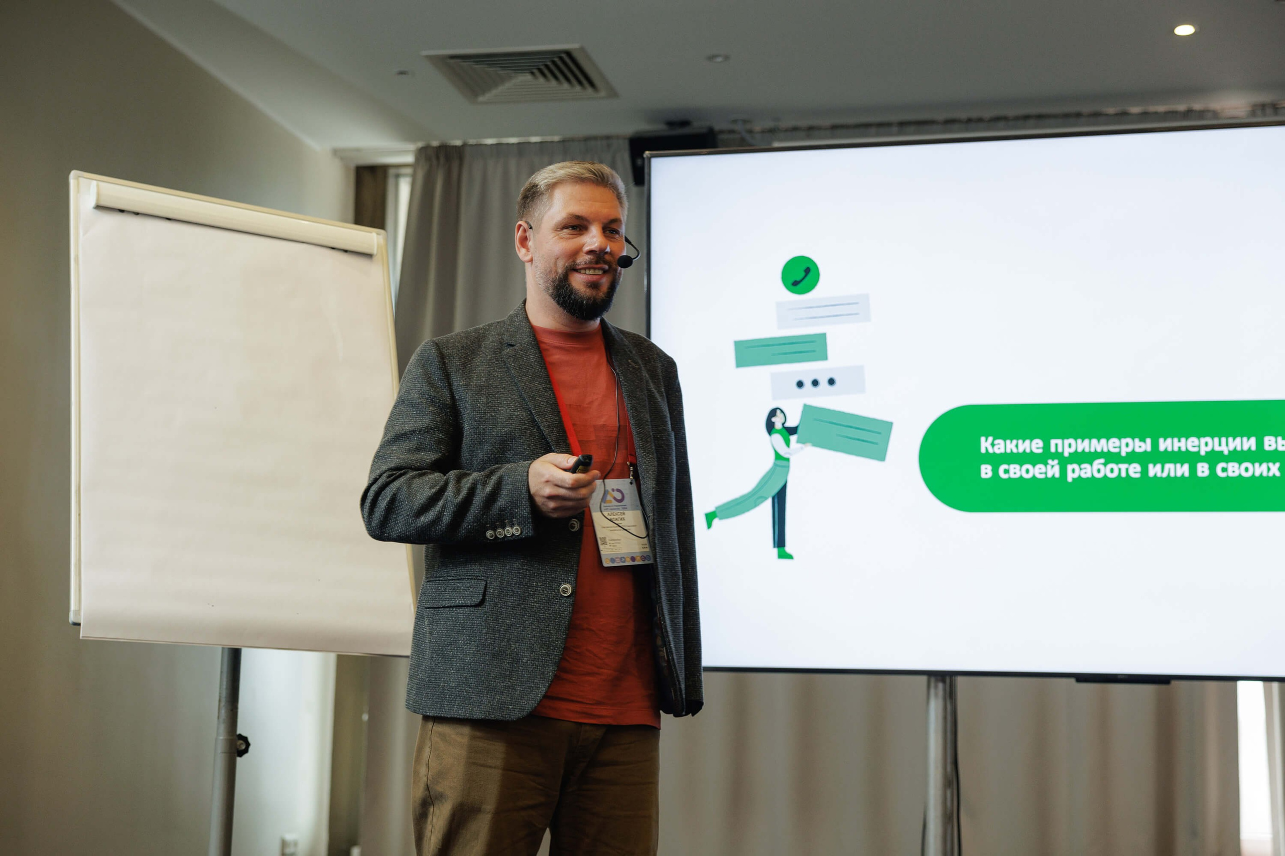 Конференция IT-специалистов