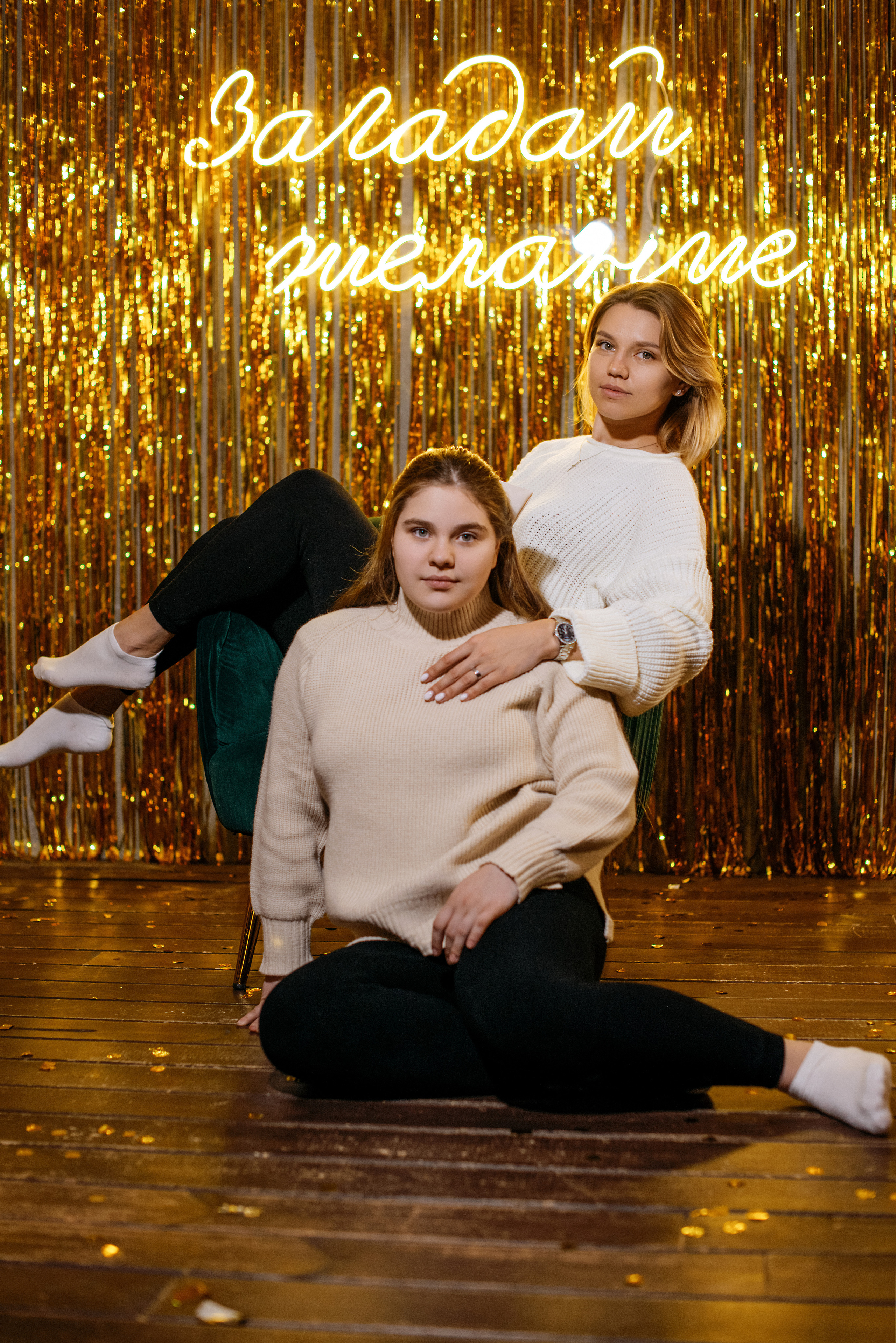 Сестры. Свадебный фотограф Белгород