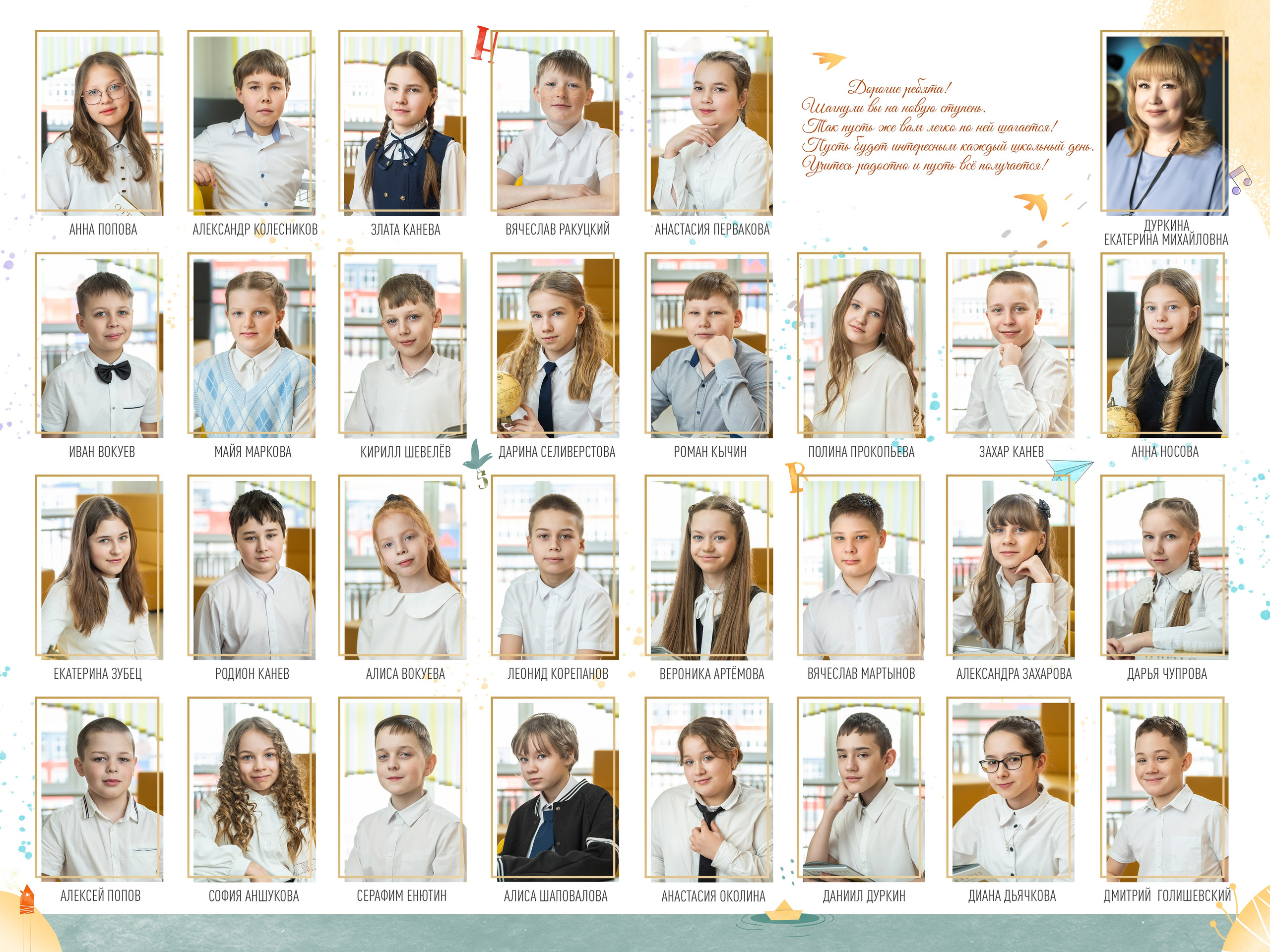 Начальная школа. Современный выпускной альбом