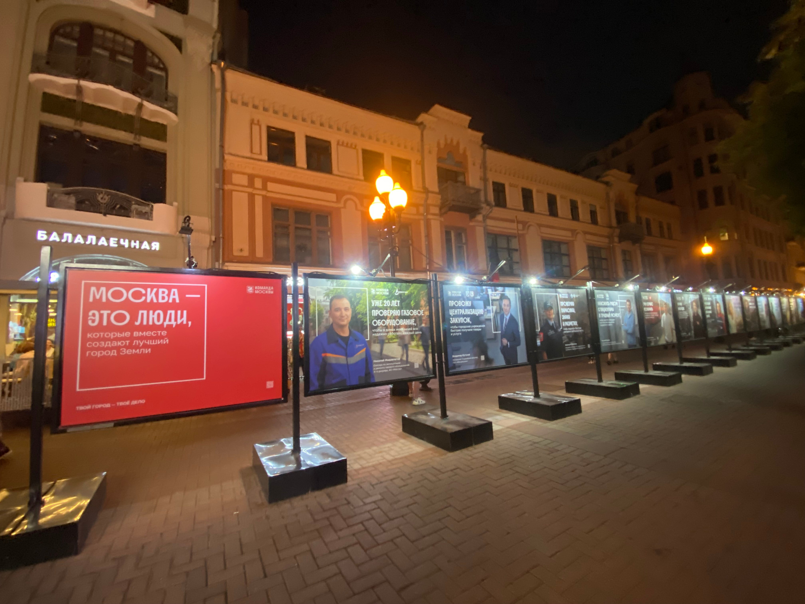 Команда Москвы_Старый Арбат. Портретная фотография тахир лебедев