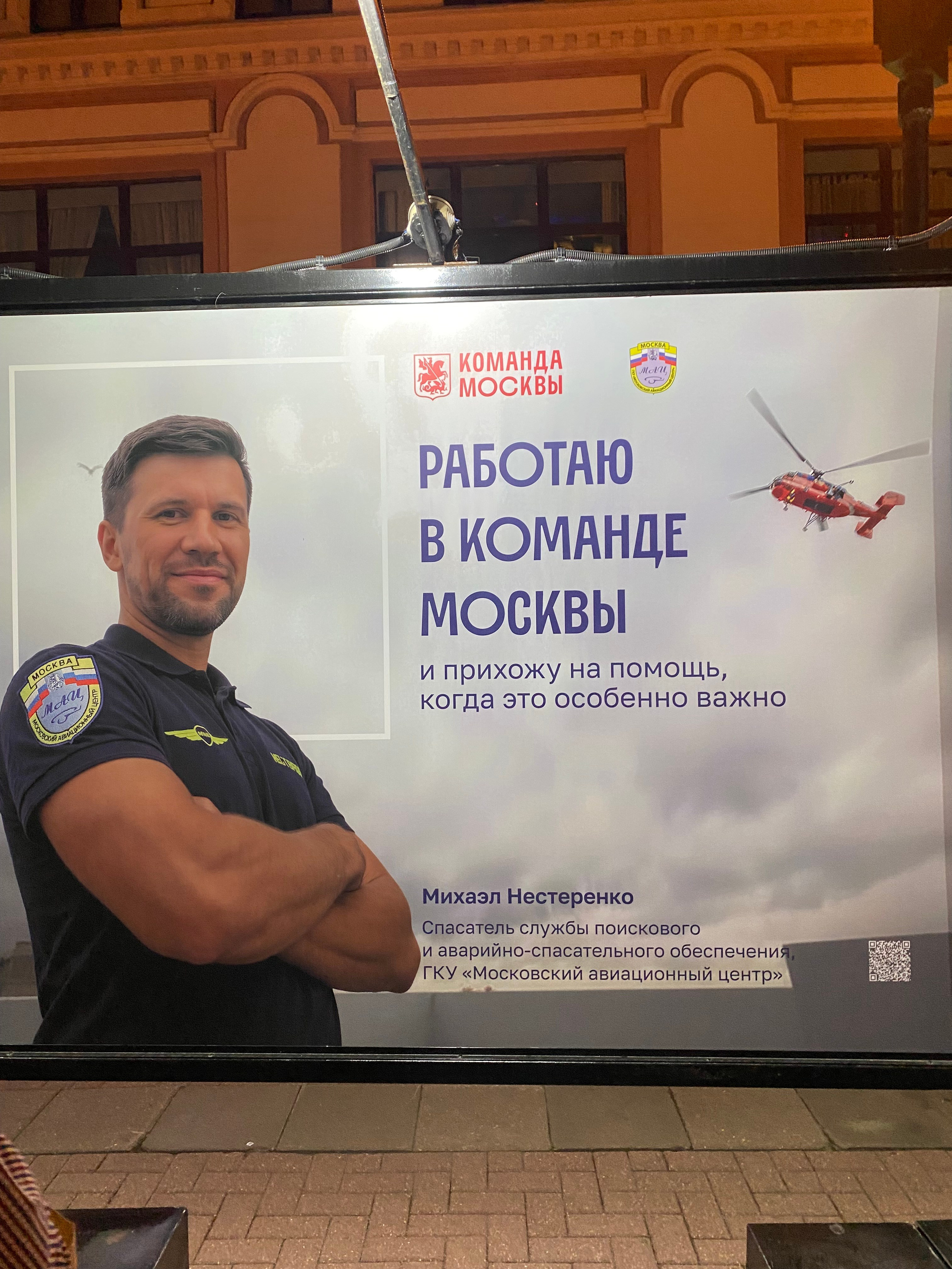 Команда Москвы_Старый Арбат. Портретная фотография тахир лебедев