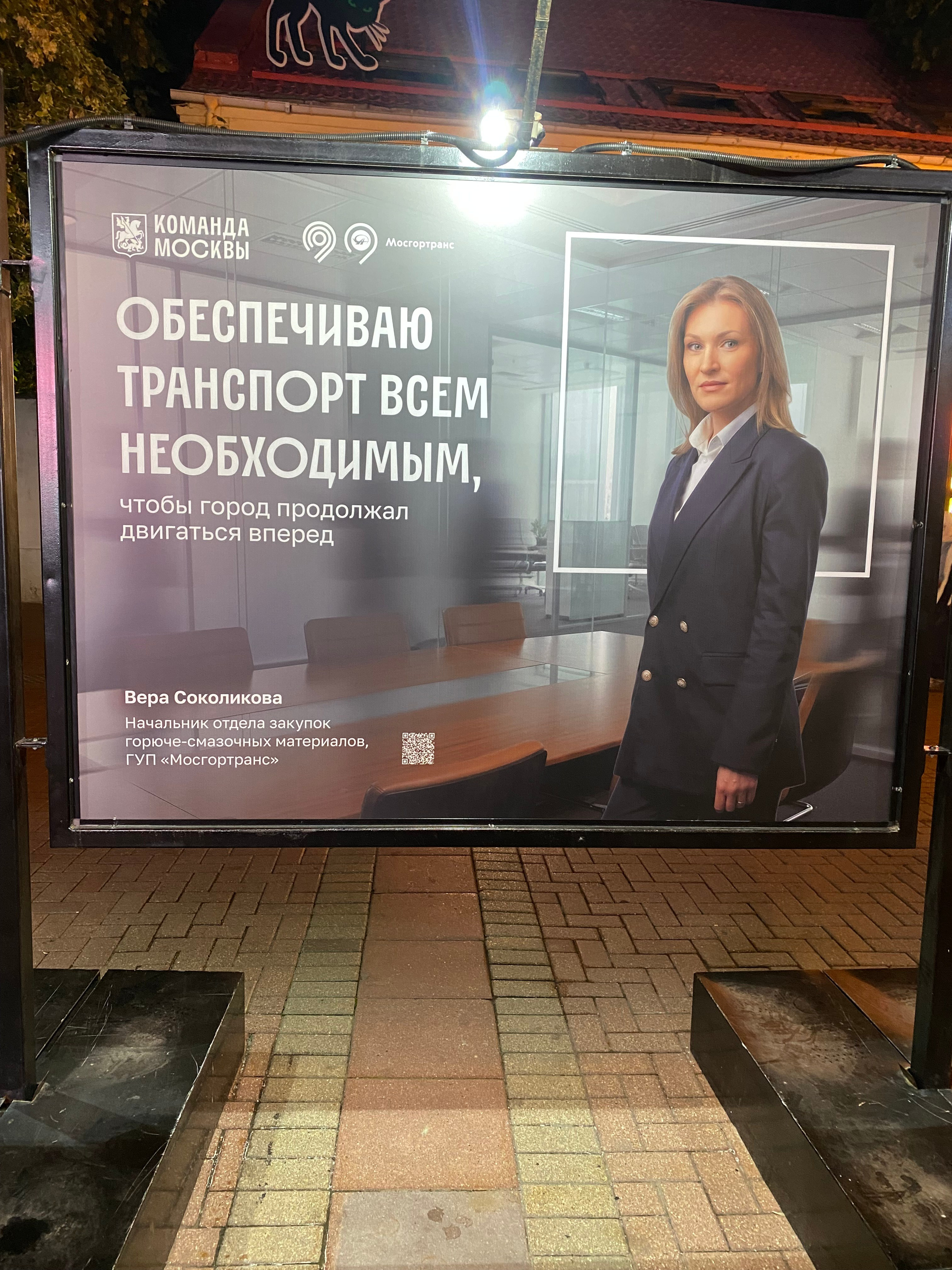 Команда Москвы_Старый Арбат. Портретная фотография тахир лебедев