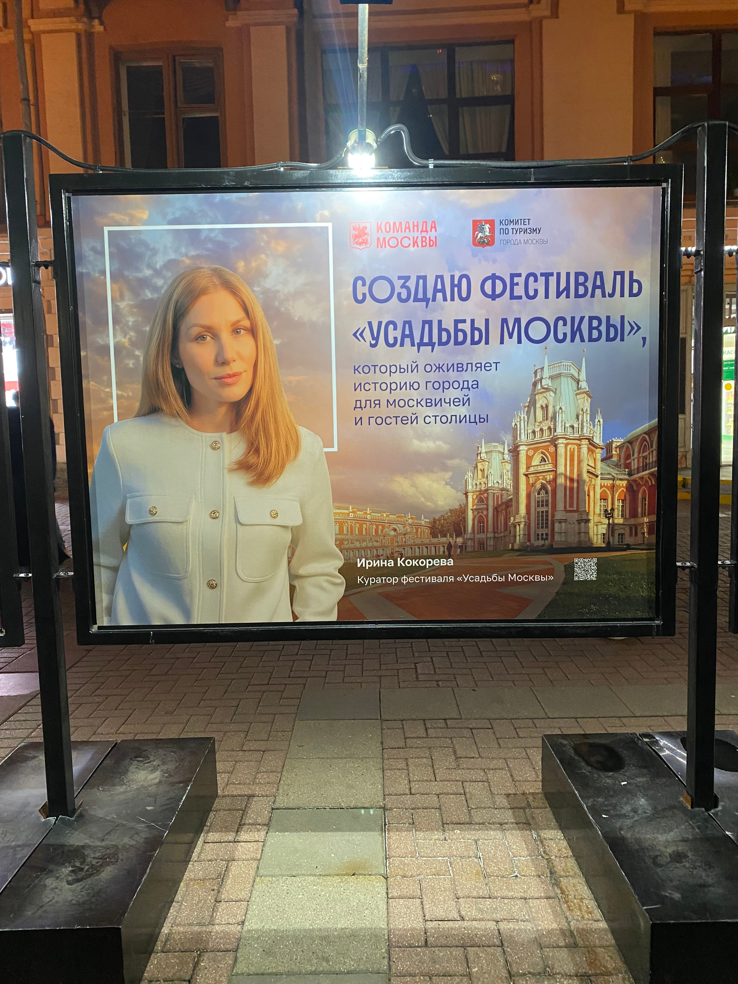 Команда Москвы_Старый Арбат. Портретная фотография тахир лебедев