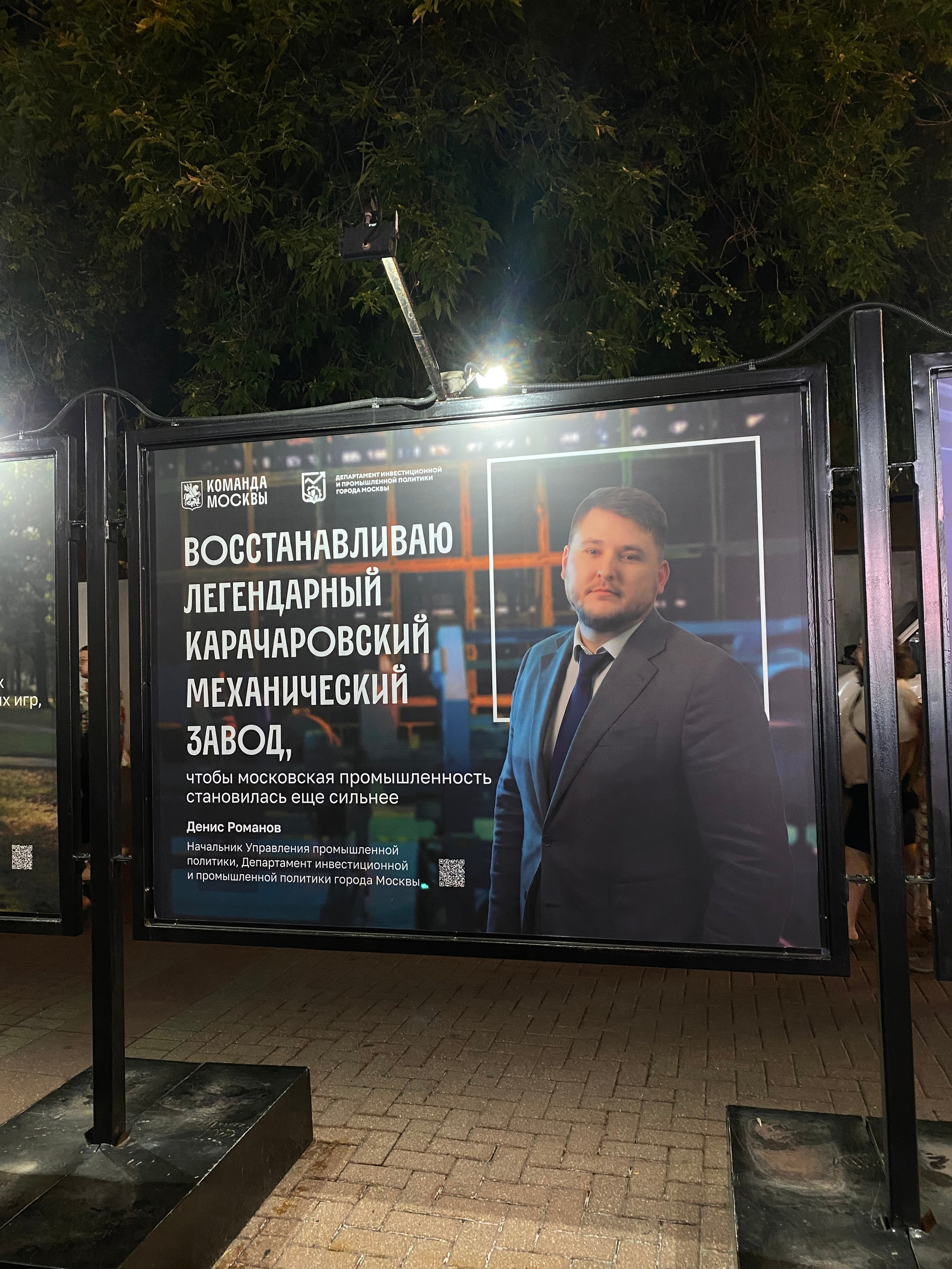 Команда Москвы_Старый Арбат. Портретная фотография тахир лебедев