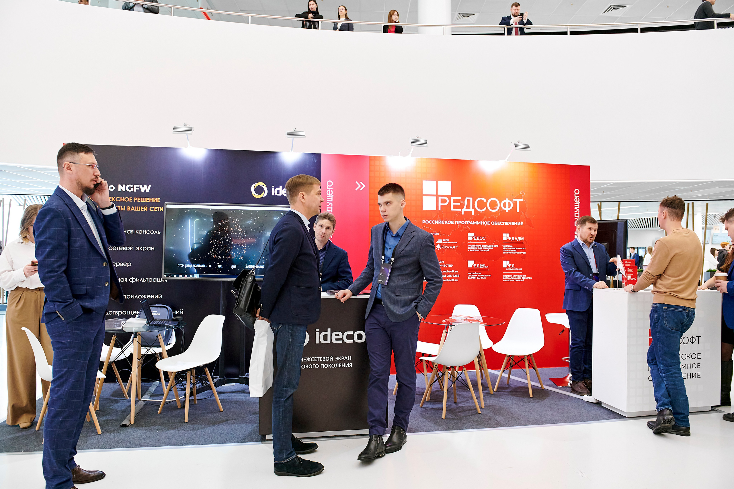 IT Форум будущего. Фотограф Постольник Дарья