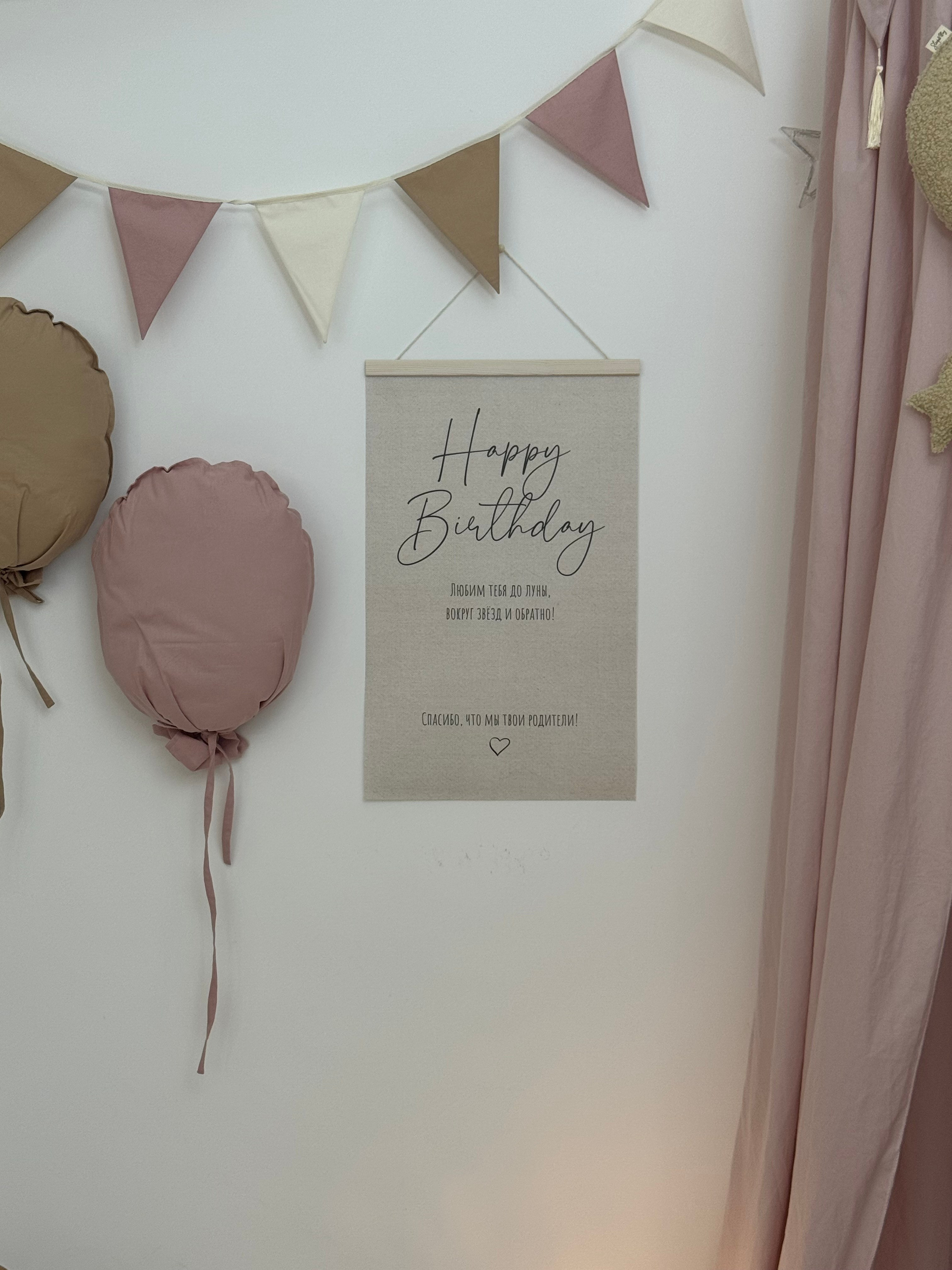 Локация на день рождение. Фотостудия