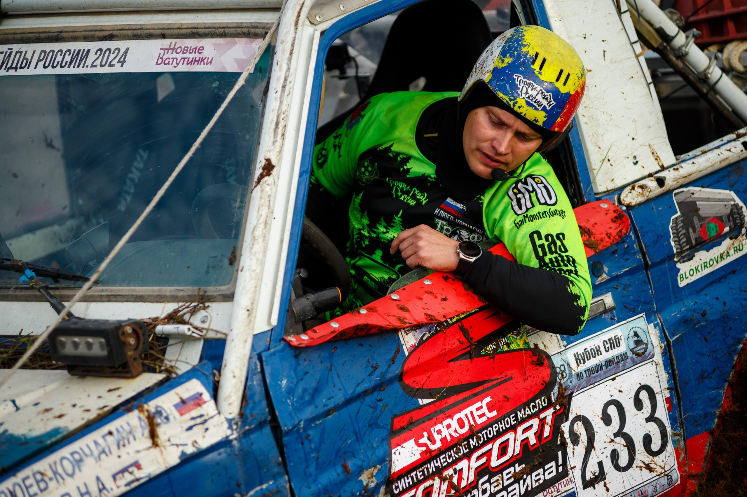 Кубок СПб по трофи-рейдам 04-06.10.2024 — день 1. Фотограф Алексей Алексеев