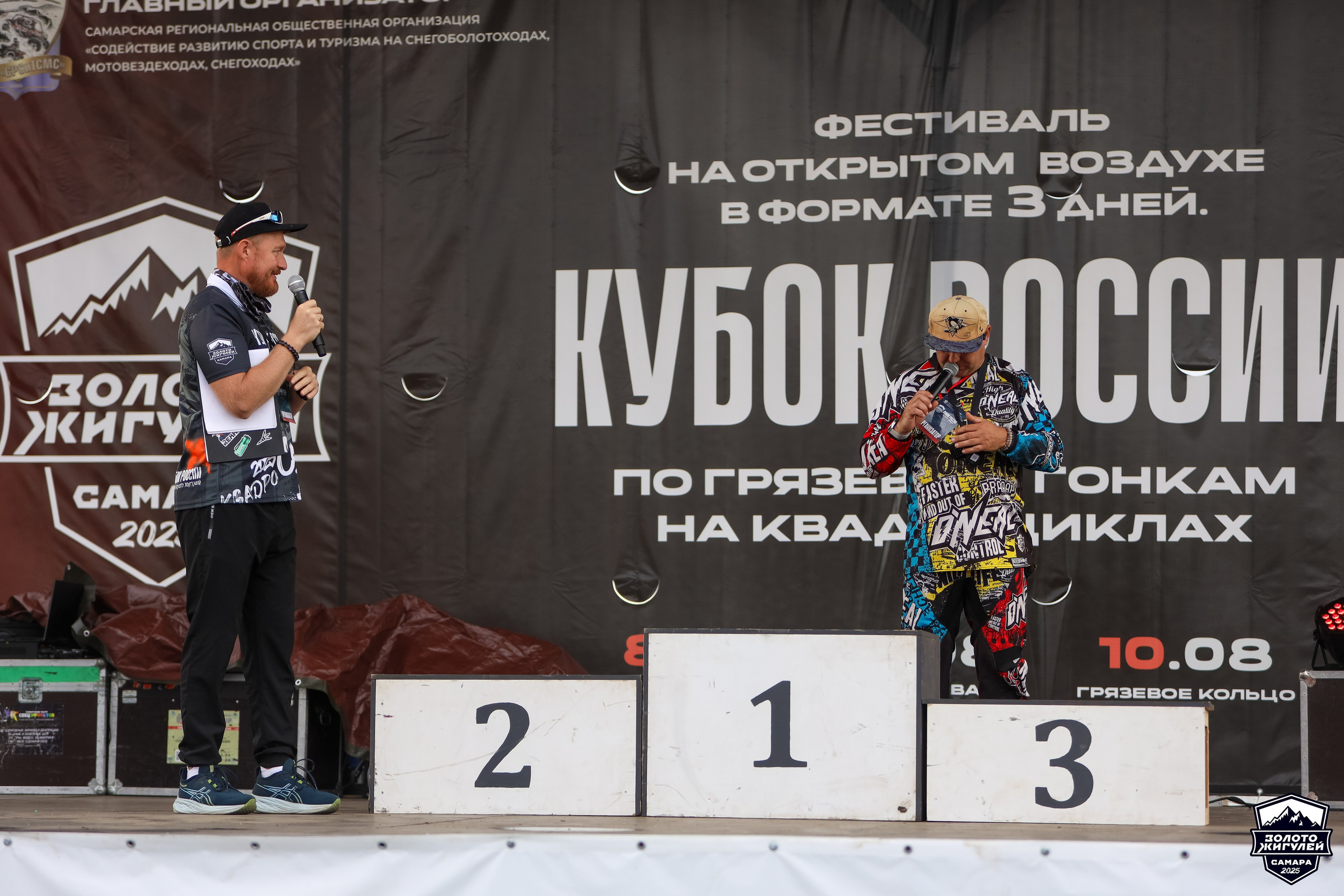 Кубок России по гонкам с водными препятствиями на квадроциклах «Золото Жигулей 2025». Спортивный фотограф в Самаре