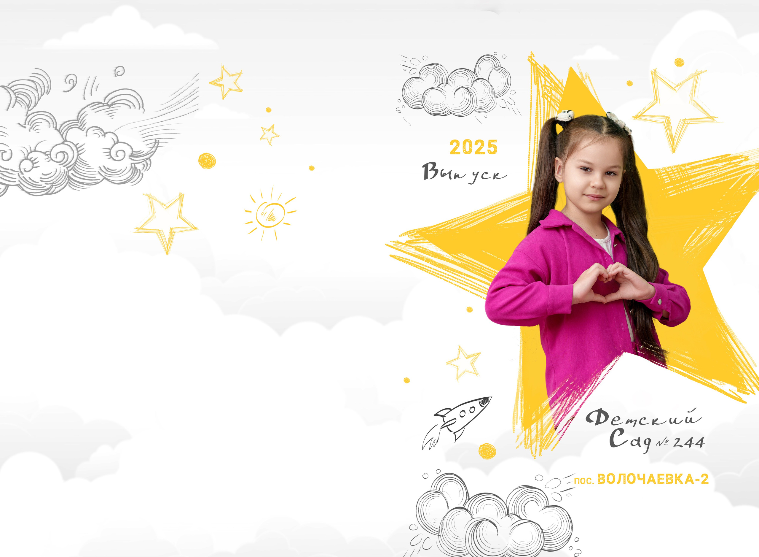 Выпускные Альбомы в детский сад. Школьный и семейный фотограф в Хабаровске Татьяна Ассаулова