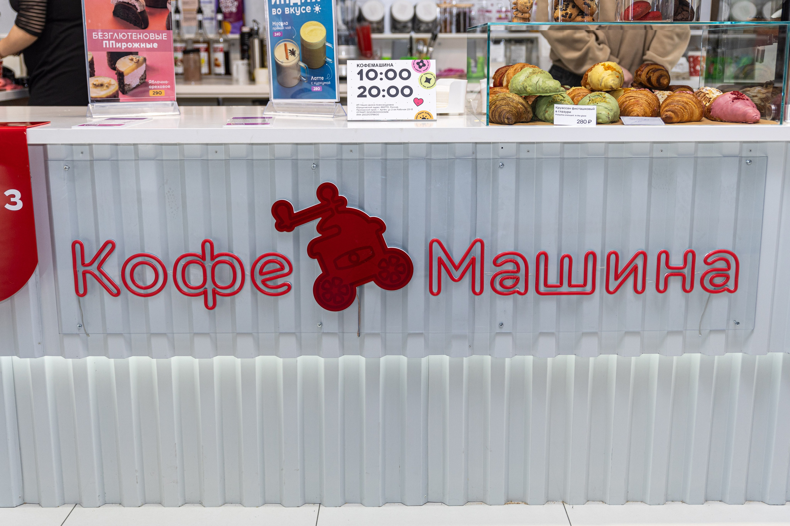 Открытия автокофеен и кофеен «Кофе Машина»