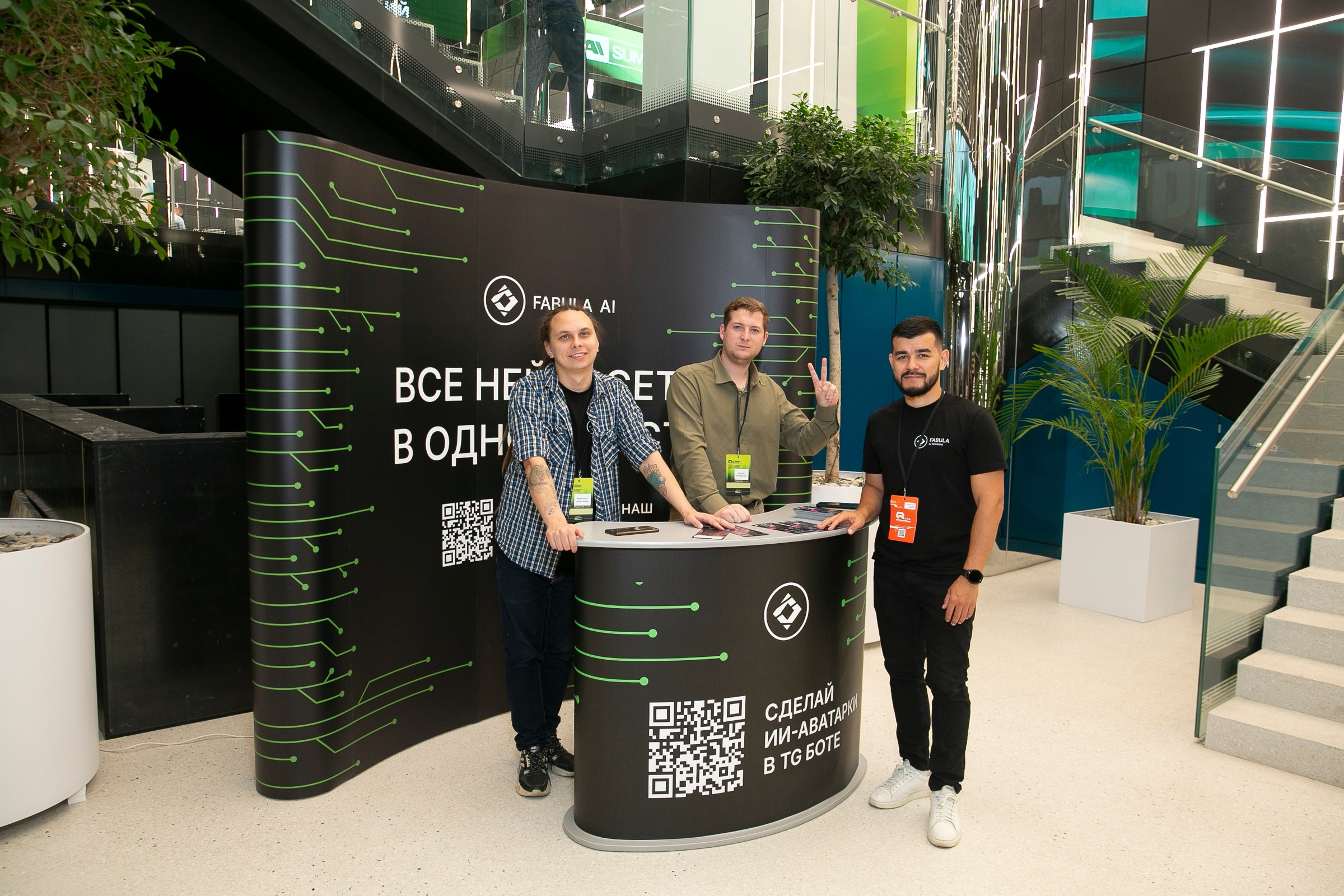 AISUMMIT. Фотограф в Москве