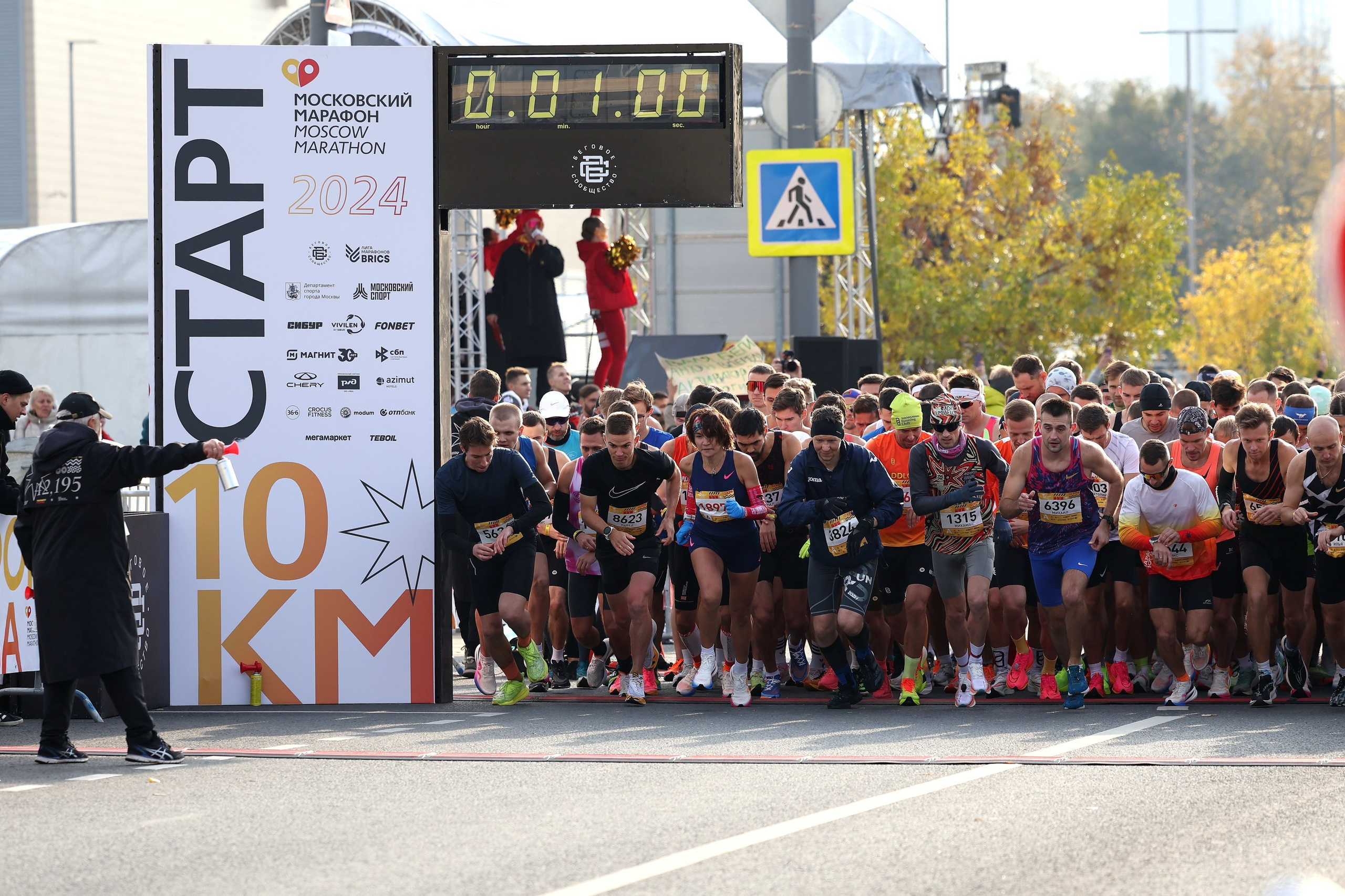 Московский марафон 2024, старт дистанции 10 км