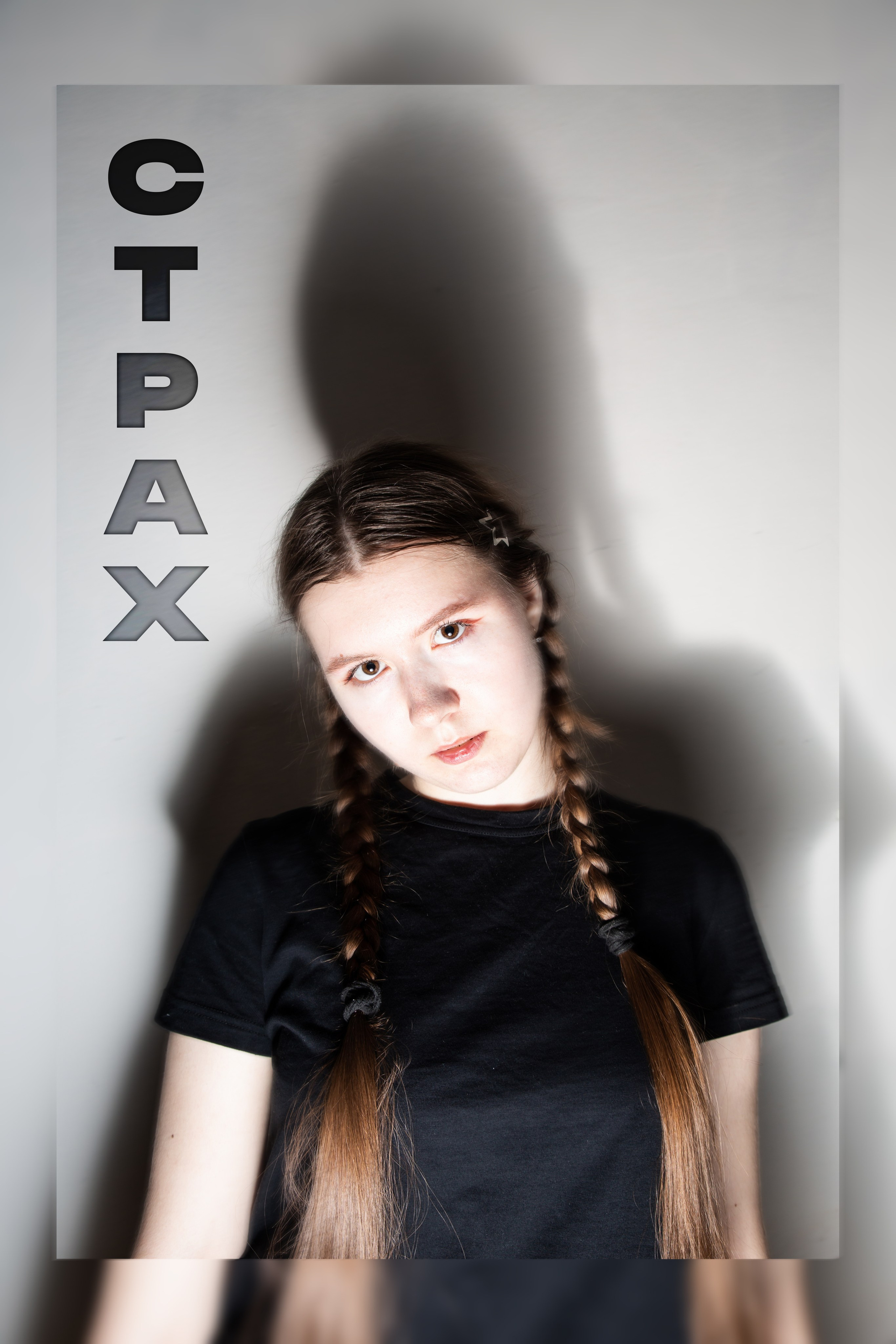 «Больше, чем…» (Грани 1.3). Портретный и репортажный фотограф в Кемерово Алексеева Анастасия