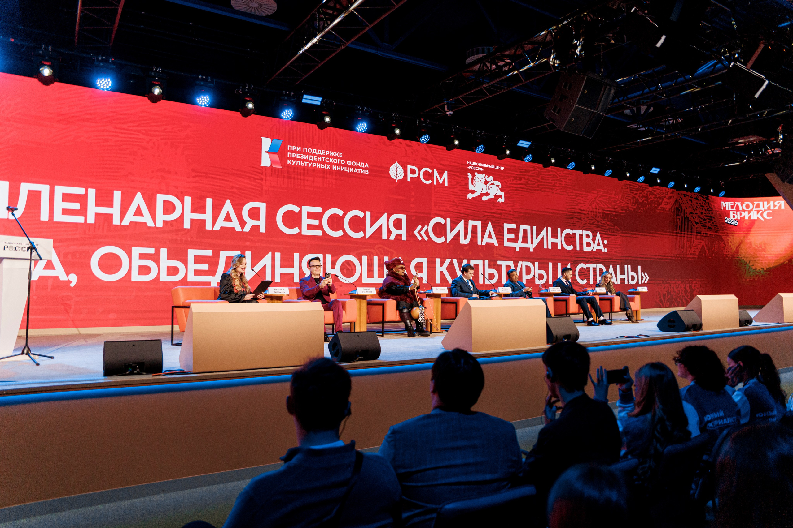 Melodies Of BRICS. Wedding & Event Photographer in Moscow | Peter Tchana