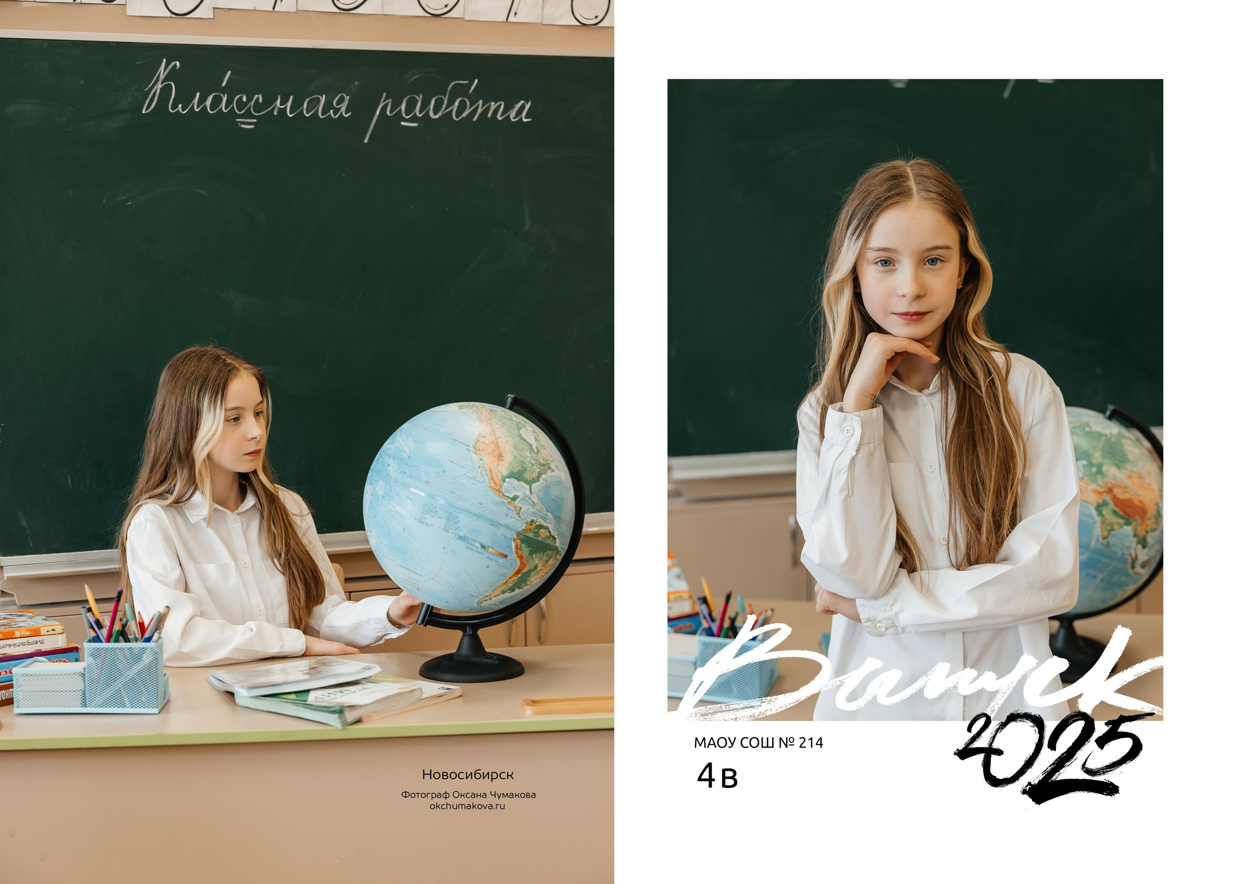 Школьные альбомы. Женский и событийный фотограф в Новосибирске Оксана Чумакова