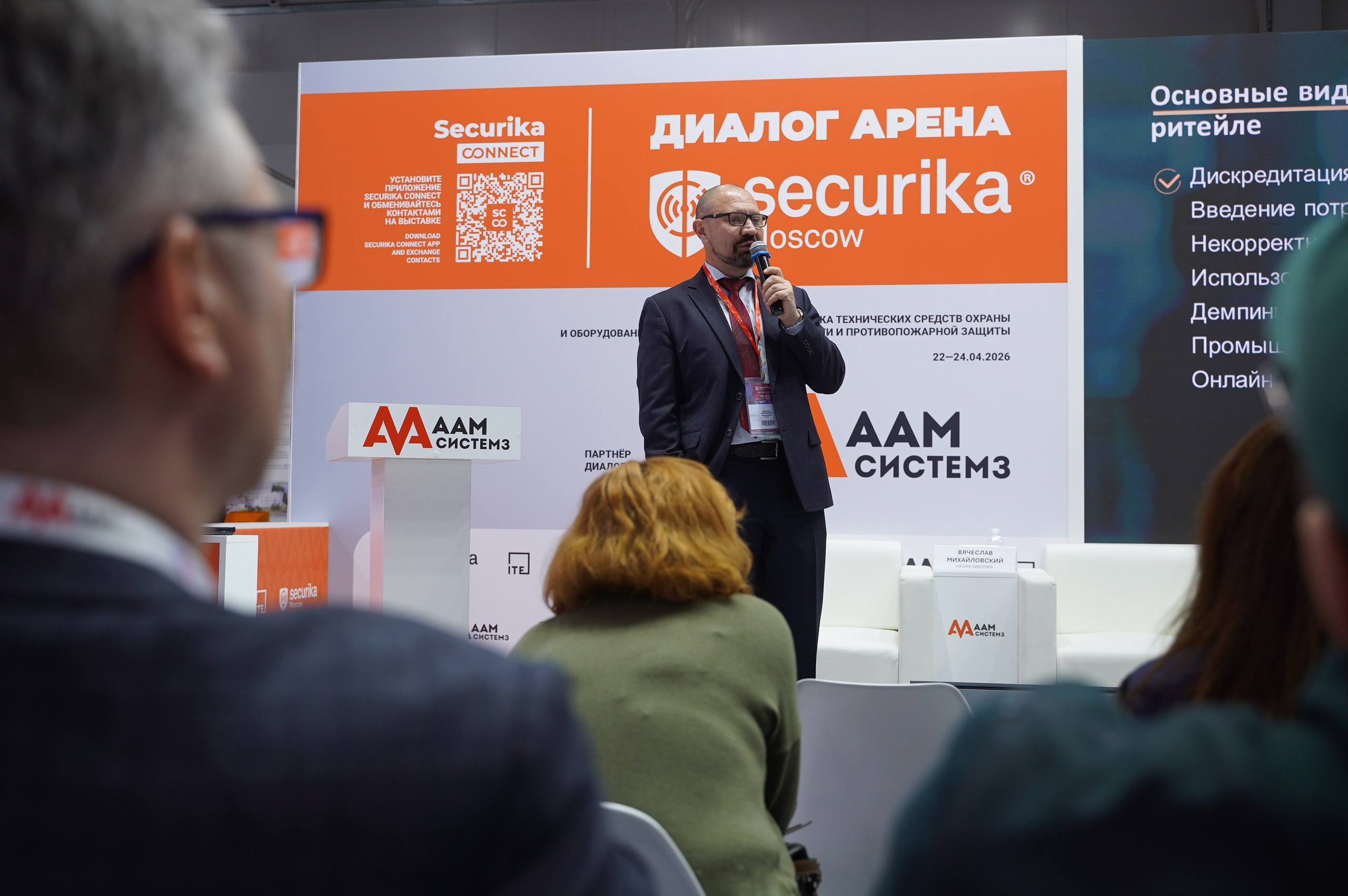 РГ «ЭБ в ритейле» при ТПП РФ 2026. Сфера безопасности