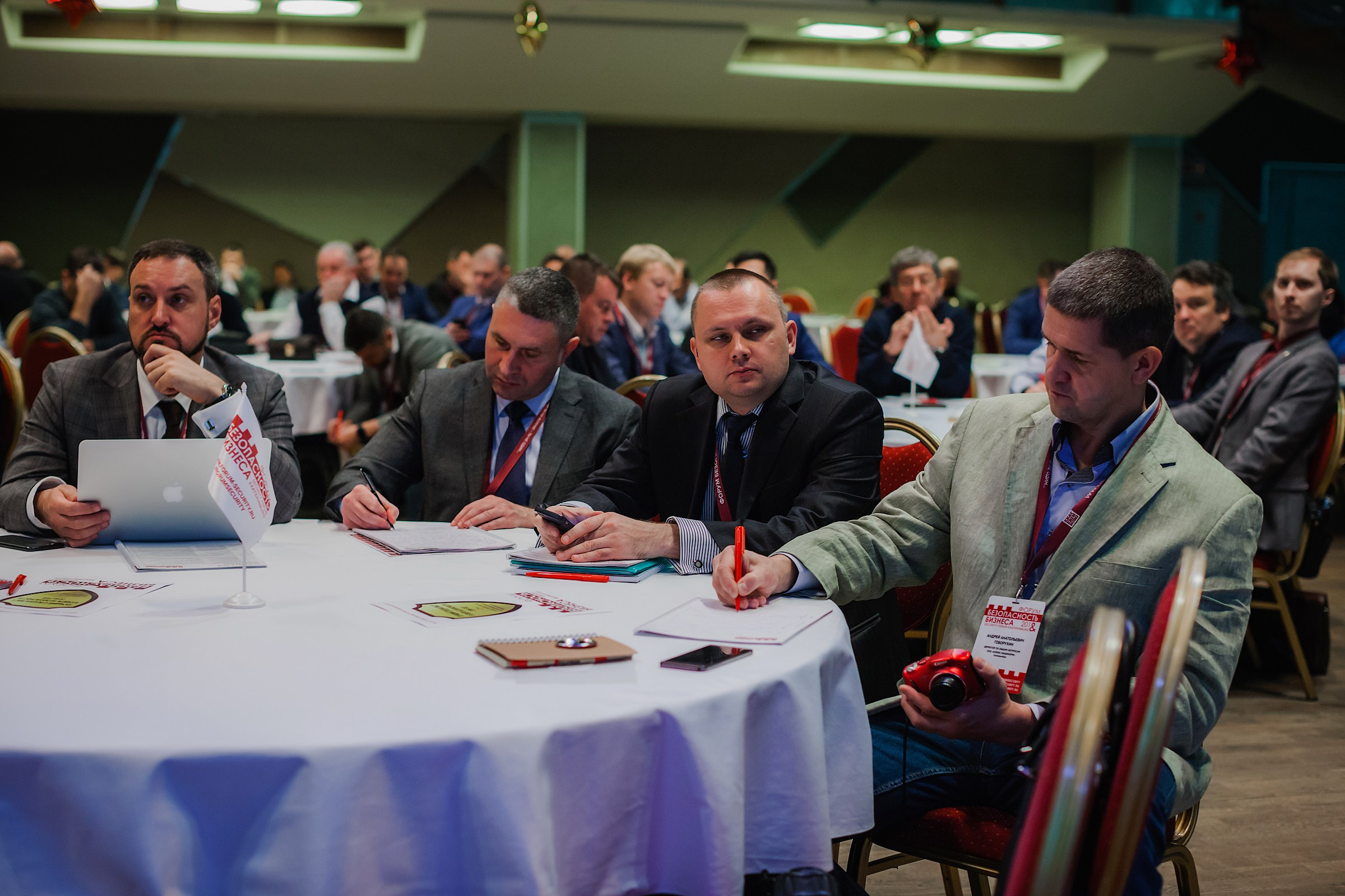 VIII Форум Безопасность бизнеса 2018. Сфера безопасности