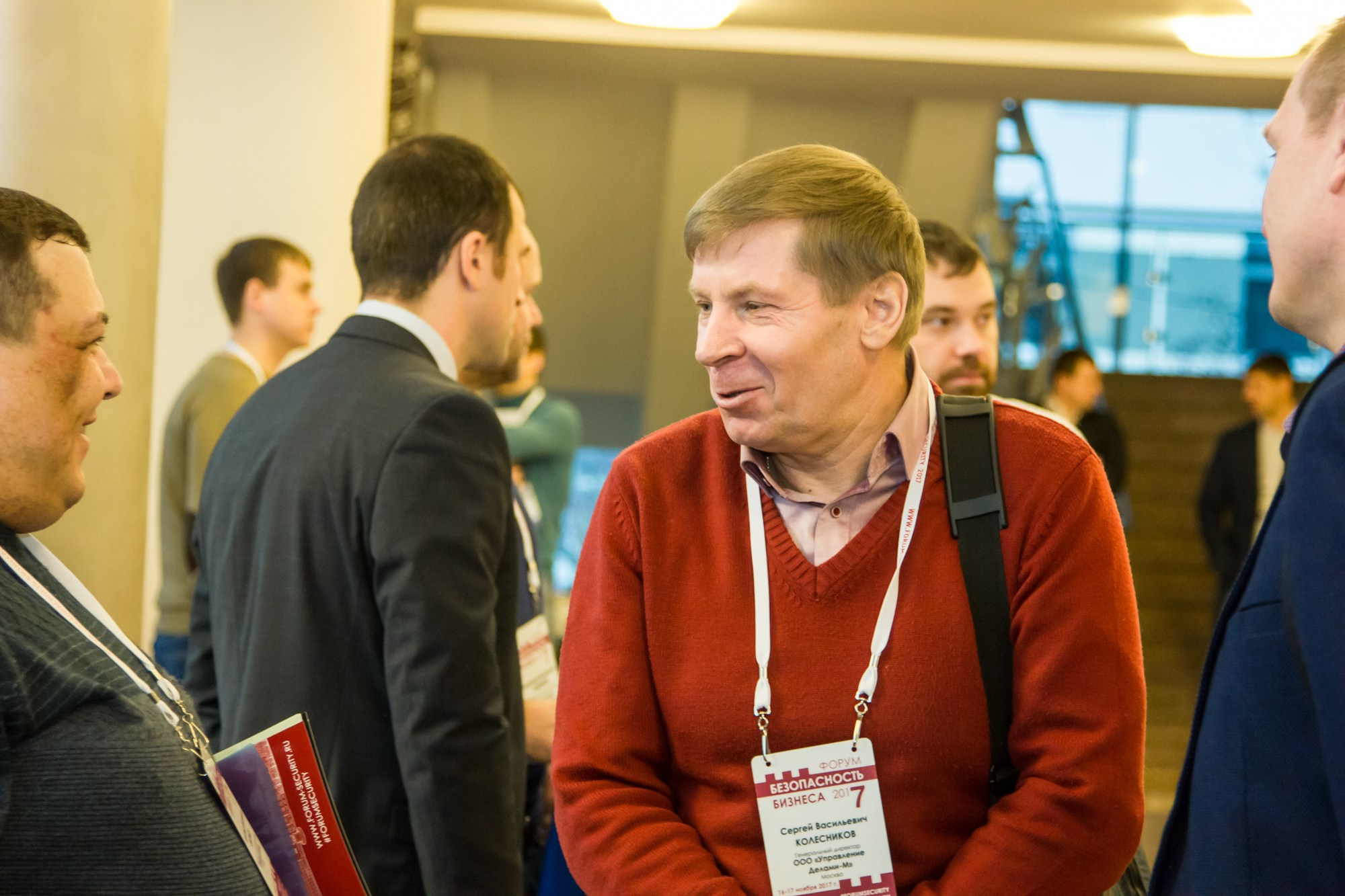 VII Форум Безопасность бизнеса 2017. Сфера безопасности