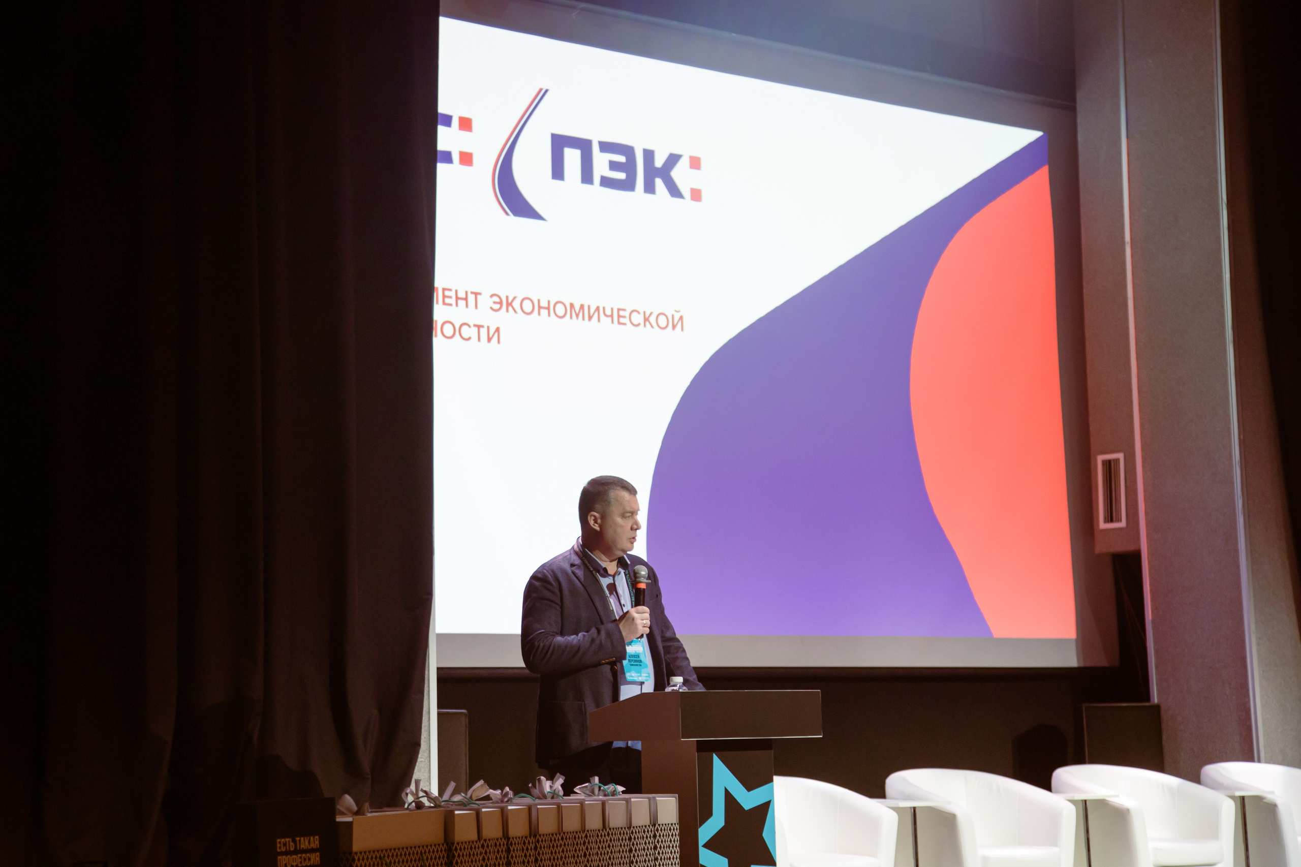 XIV Форум Безопасность бизнеса 2024. Сфера безопасности