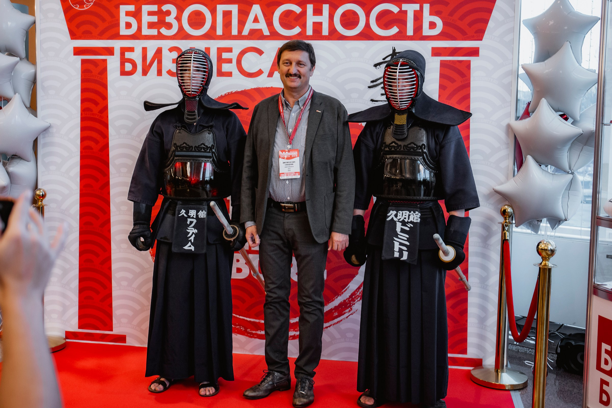 IX Форум Безопасность бизнеса 2019. Сфера безопасности