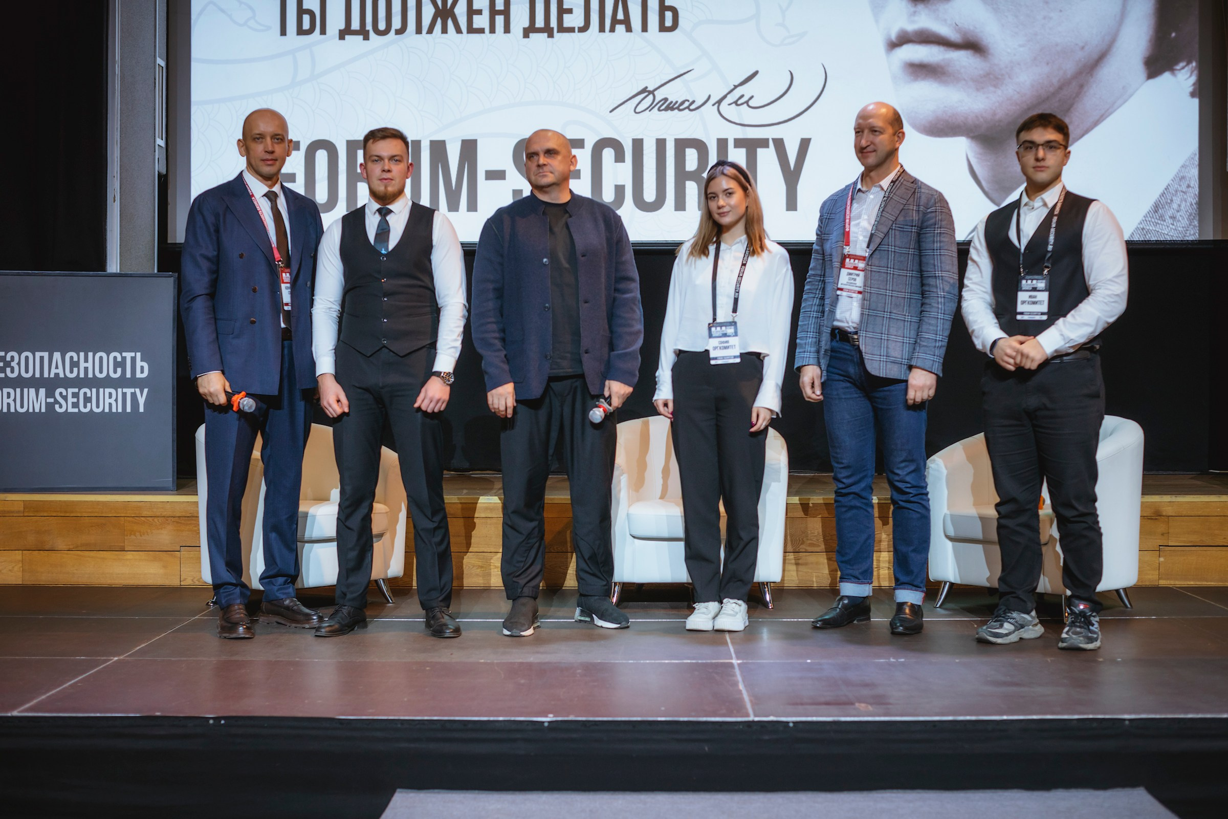 XIII Форум Безопасность бизнеса 2023. Сфера безопасности