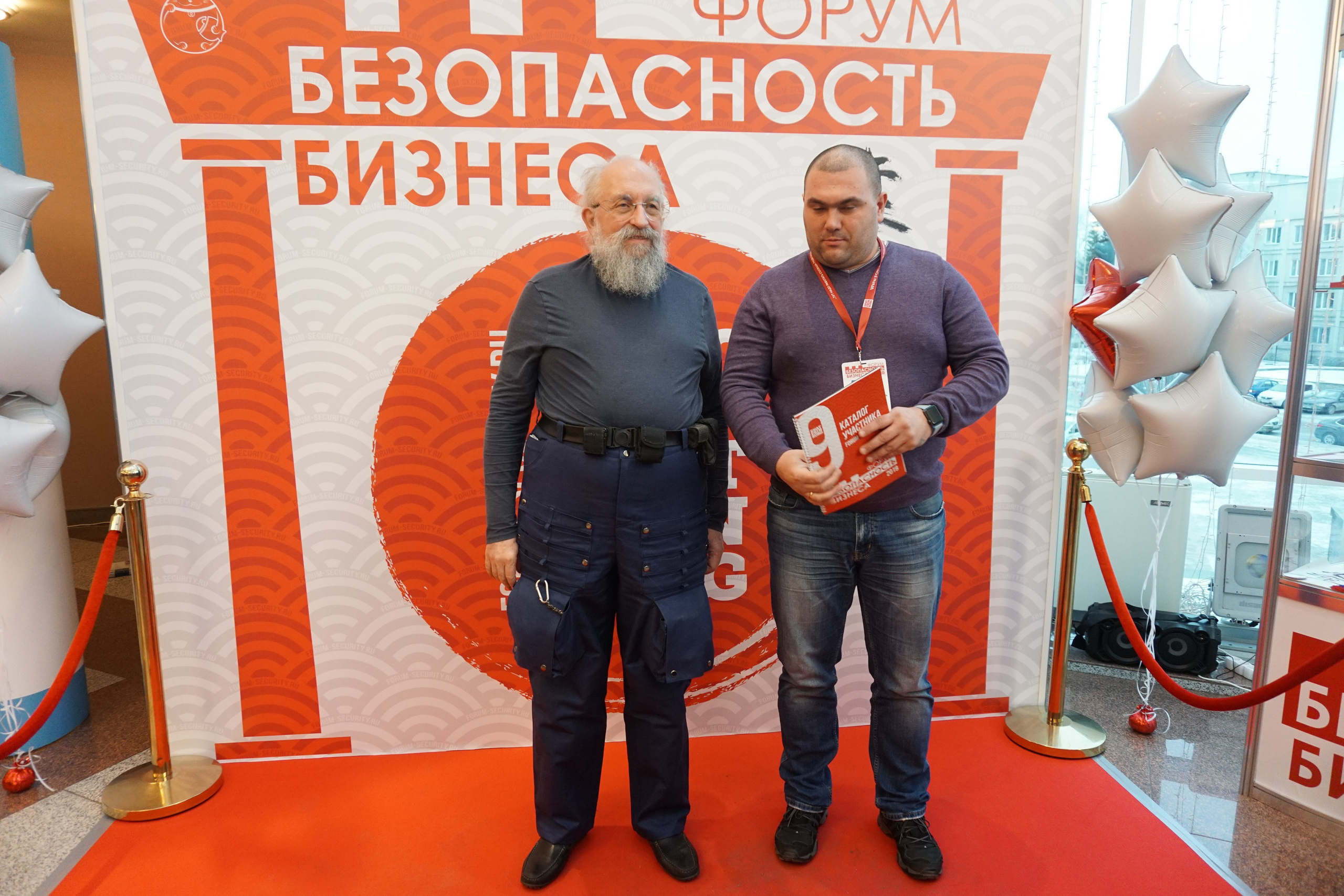 IX Форум Безопасность бизнеса 2019. Сфера безопасности