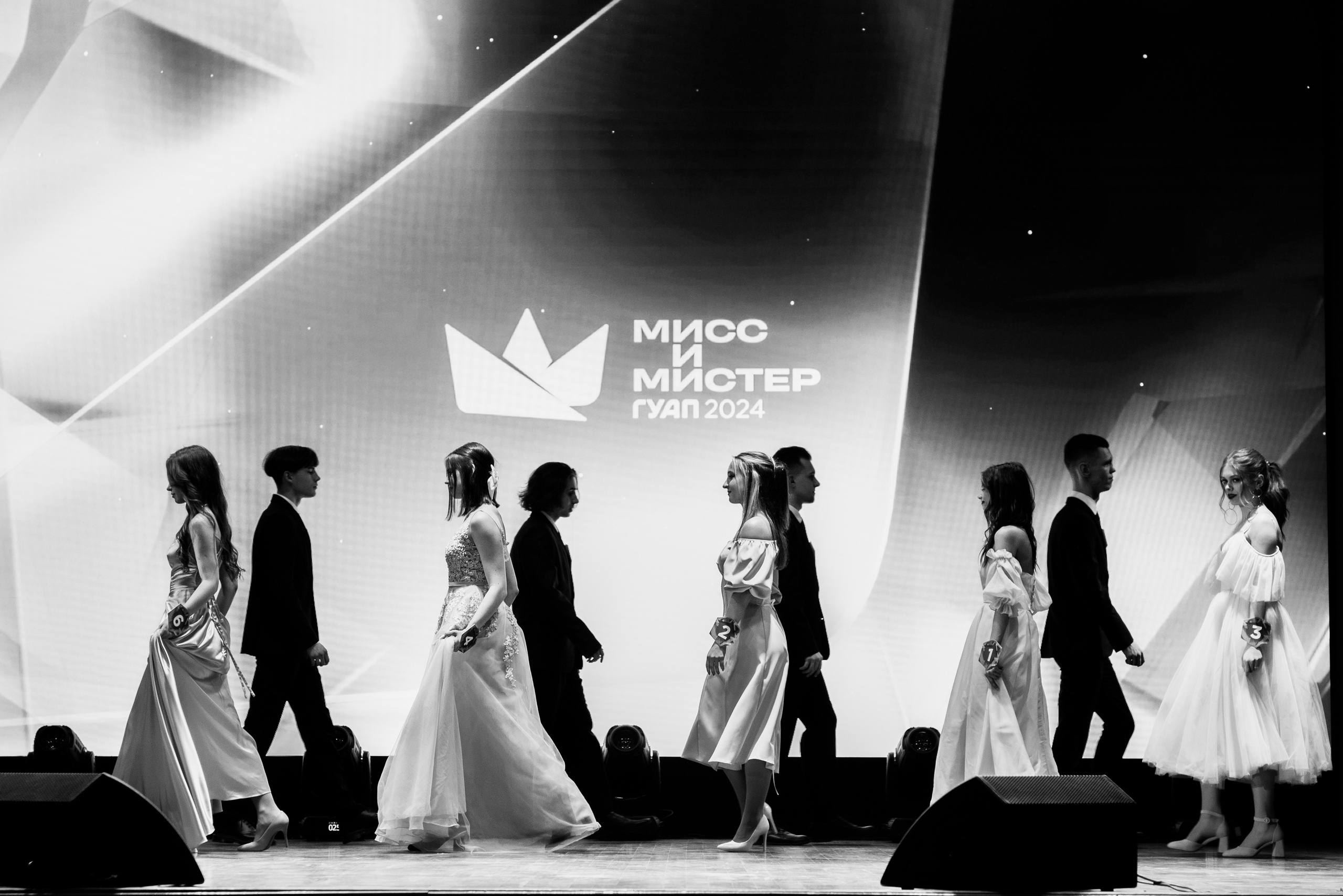 Мистер и Мисс ГУАП 2024