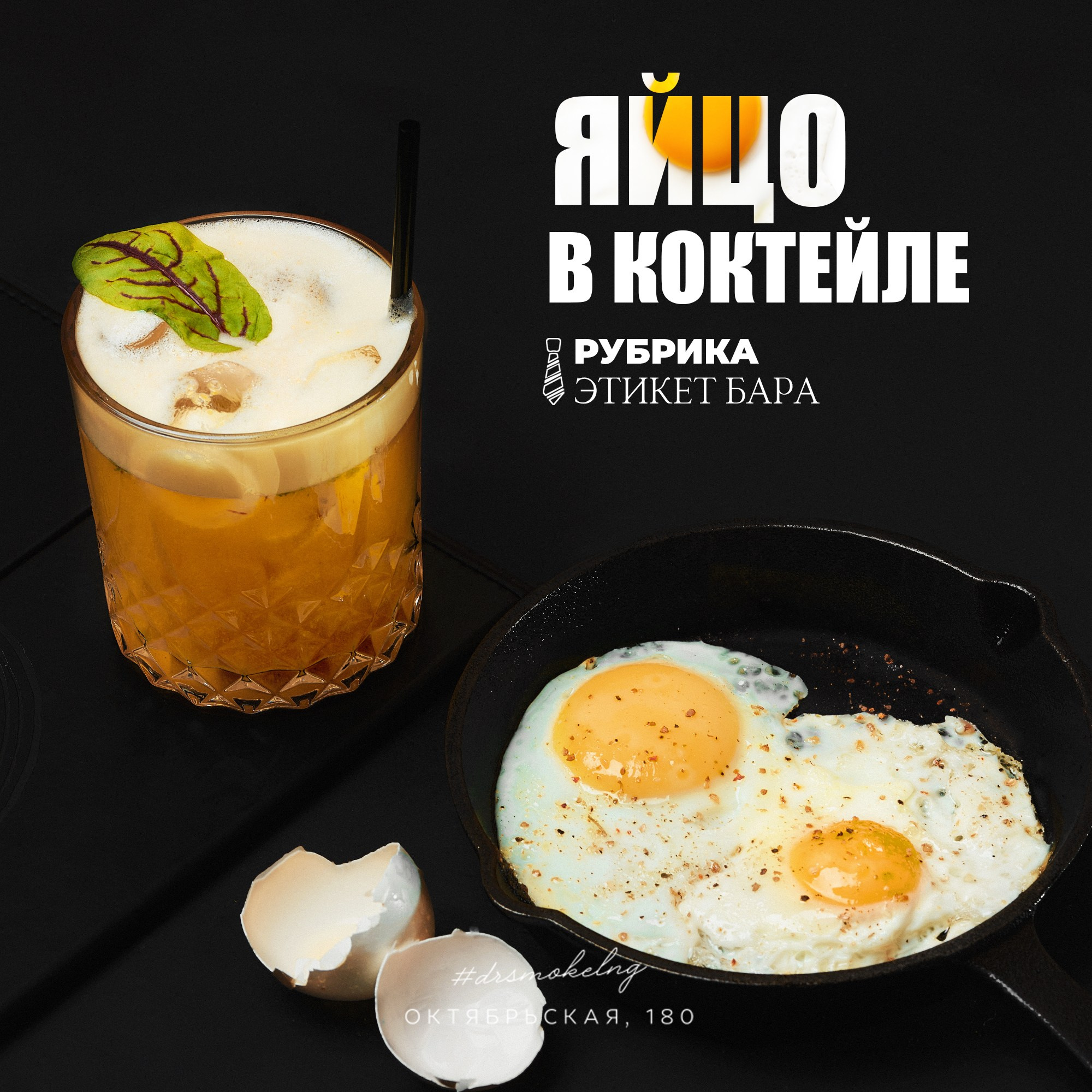 Dr.Smoke Bar. ГЛАВНАЯ