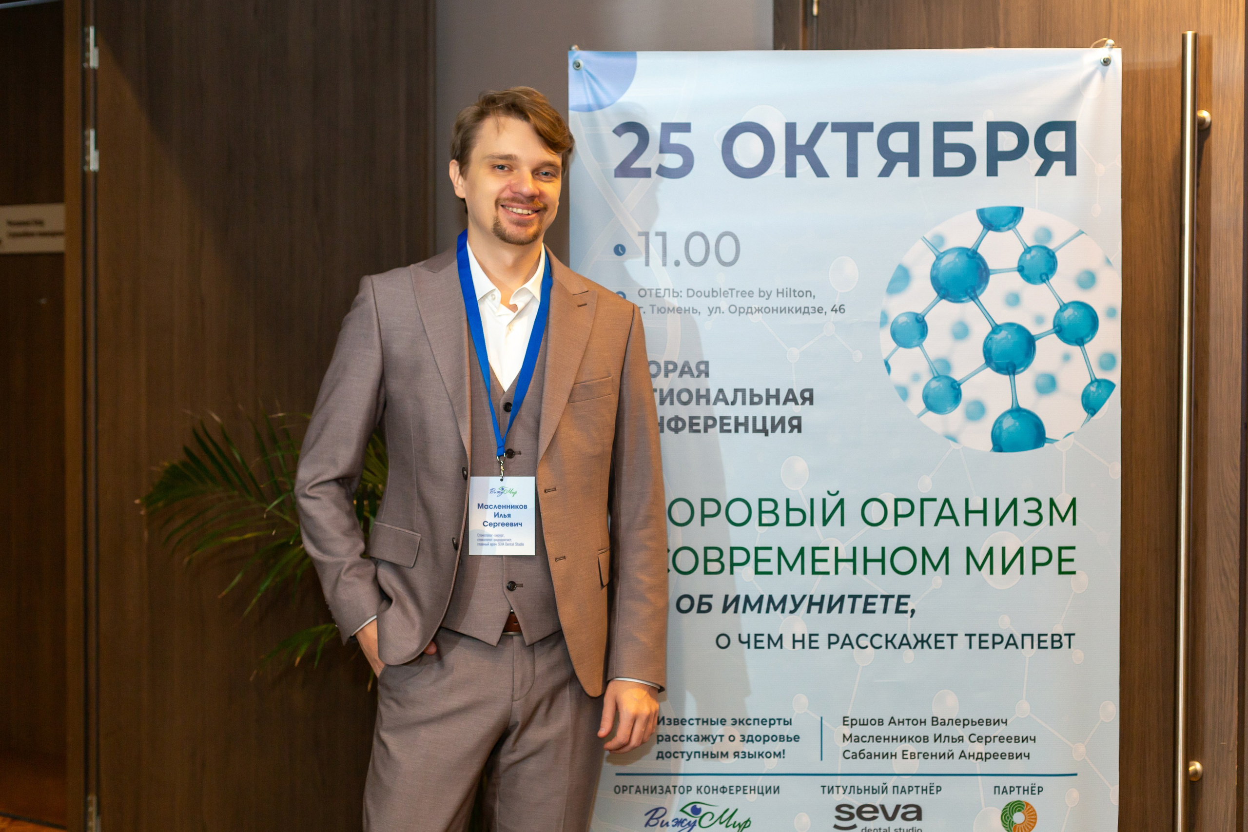 Конференция Здоровья. Ирина Квасова | Фотограф в стиле VOGUE | Тюмень