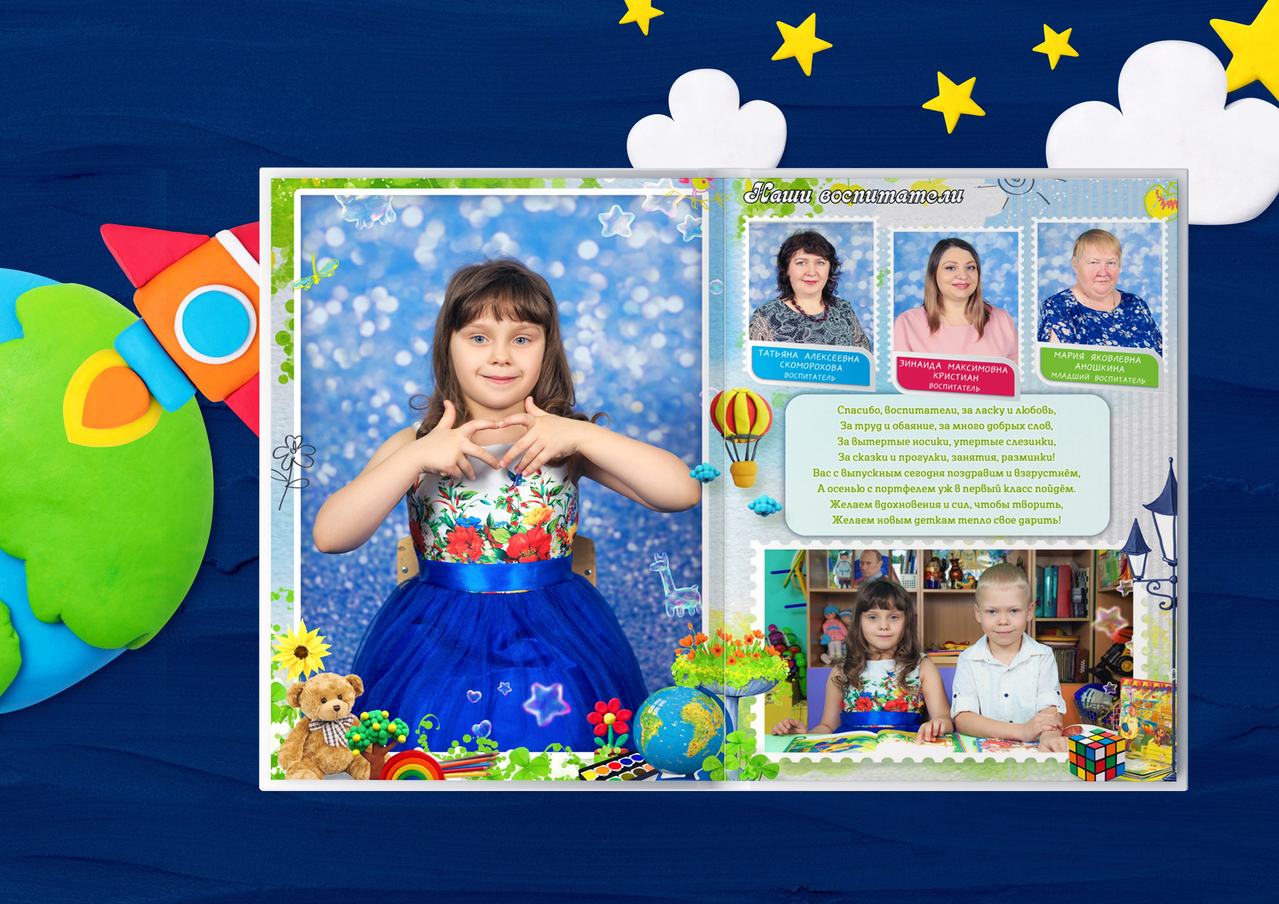 Детство макет книга сад. Николаева Виктория ваш фотограф в детский сад и школу