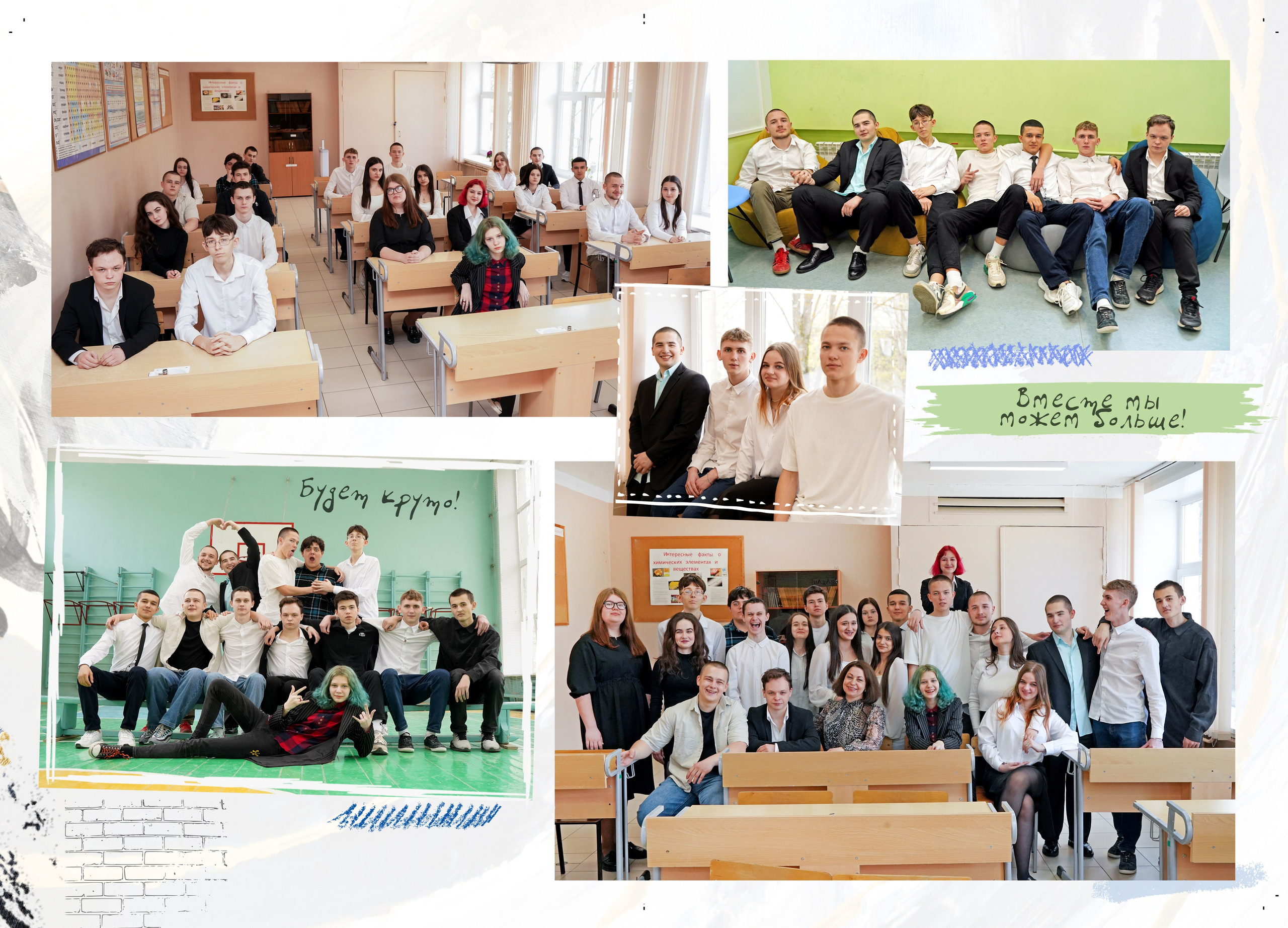 9 школа_11 класс. Фотограф Наталья Погодина в г. Обнинске