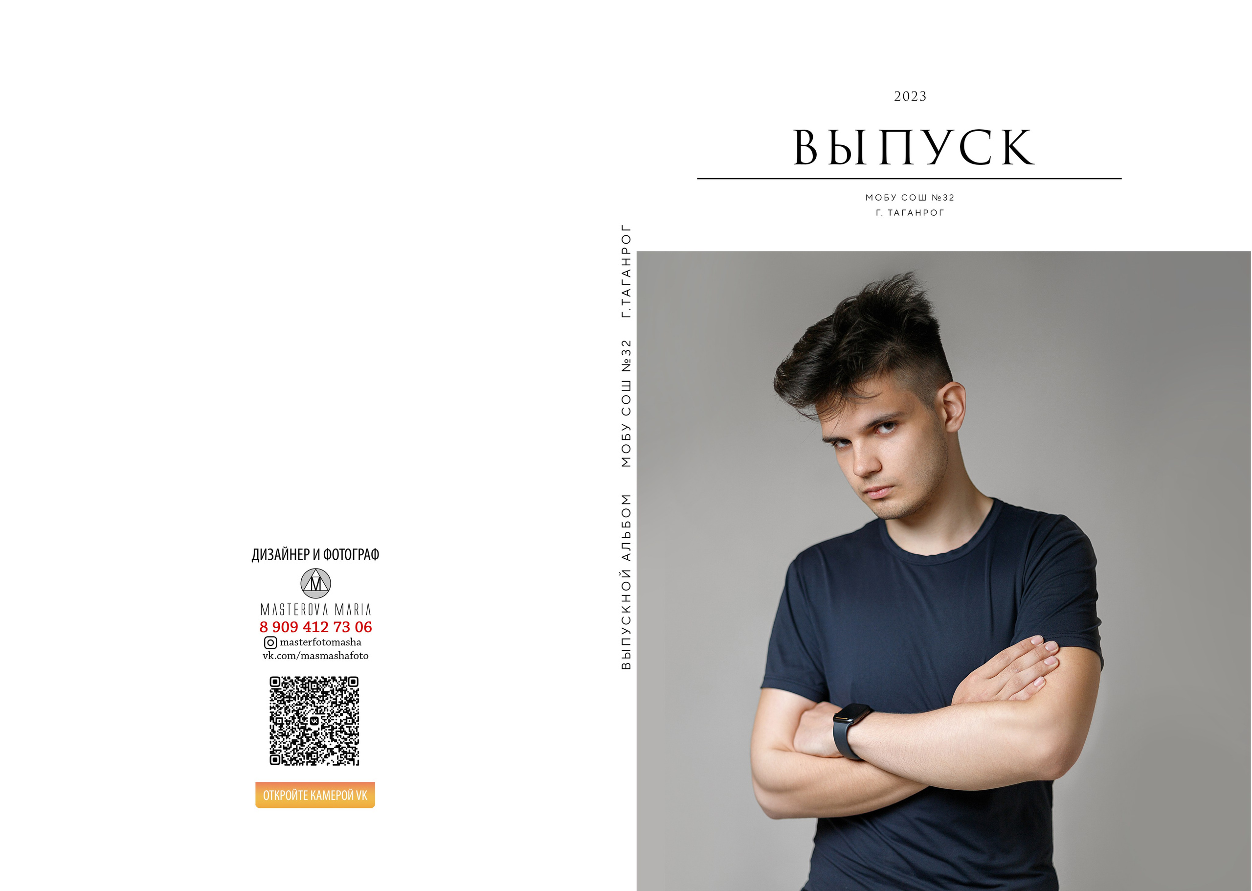 9-11 классы, колледжи и ВУЗы. Семейный и женский фотограф в Ростове-на-дону и Таганроге Мастерова Мария