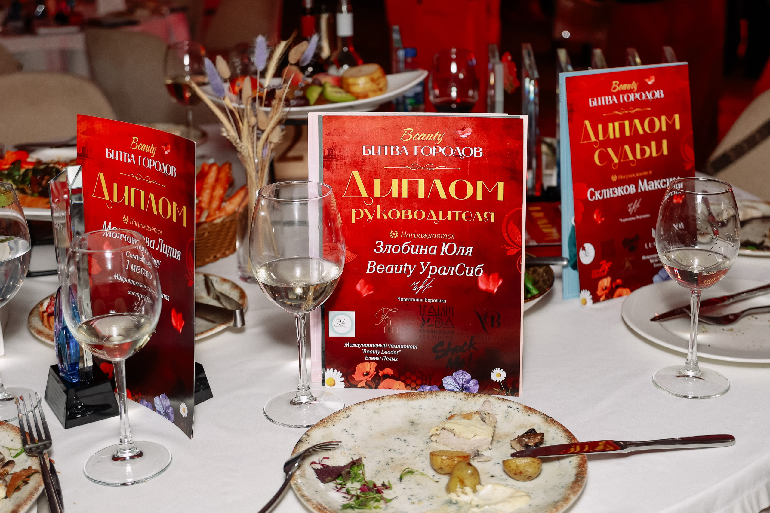 Beauty Битва городов _Награждение. Фотограф Юлия Мальцева