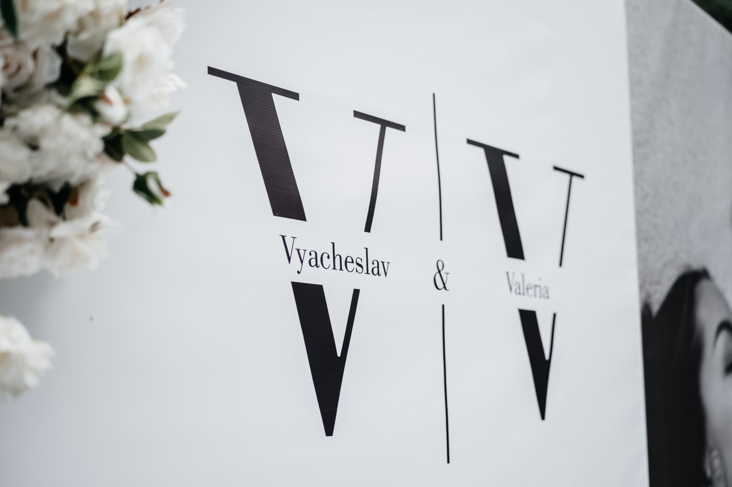 Валерия & Вячеслав. Свадебный фотограф Барнаул Алексей Павлов