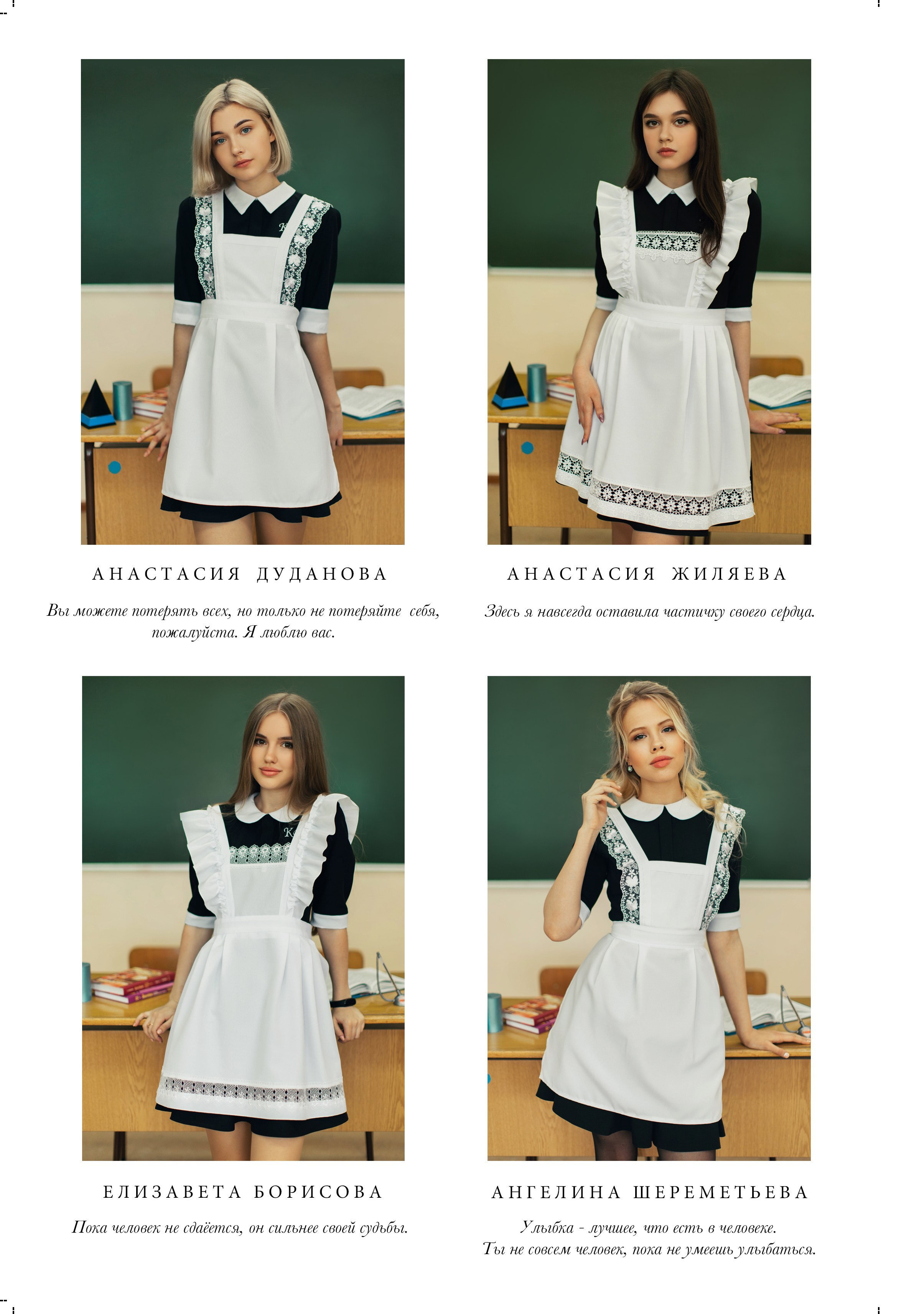 Школы. Фотограф Лиана Артемова в Пензе