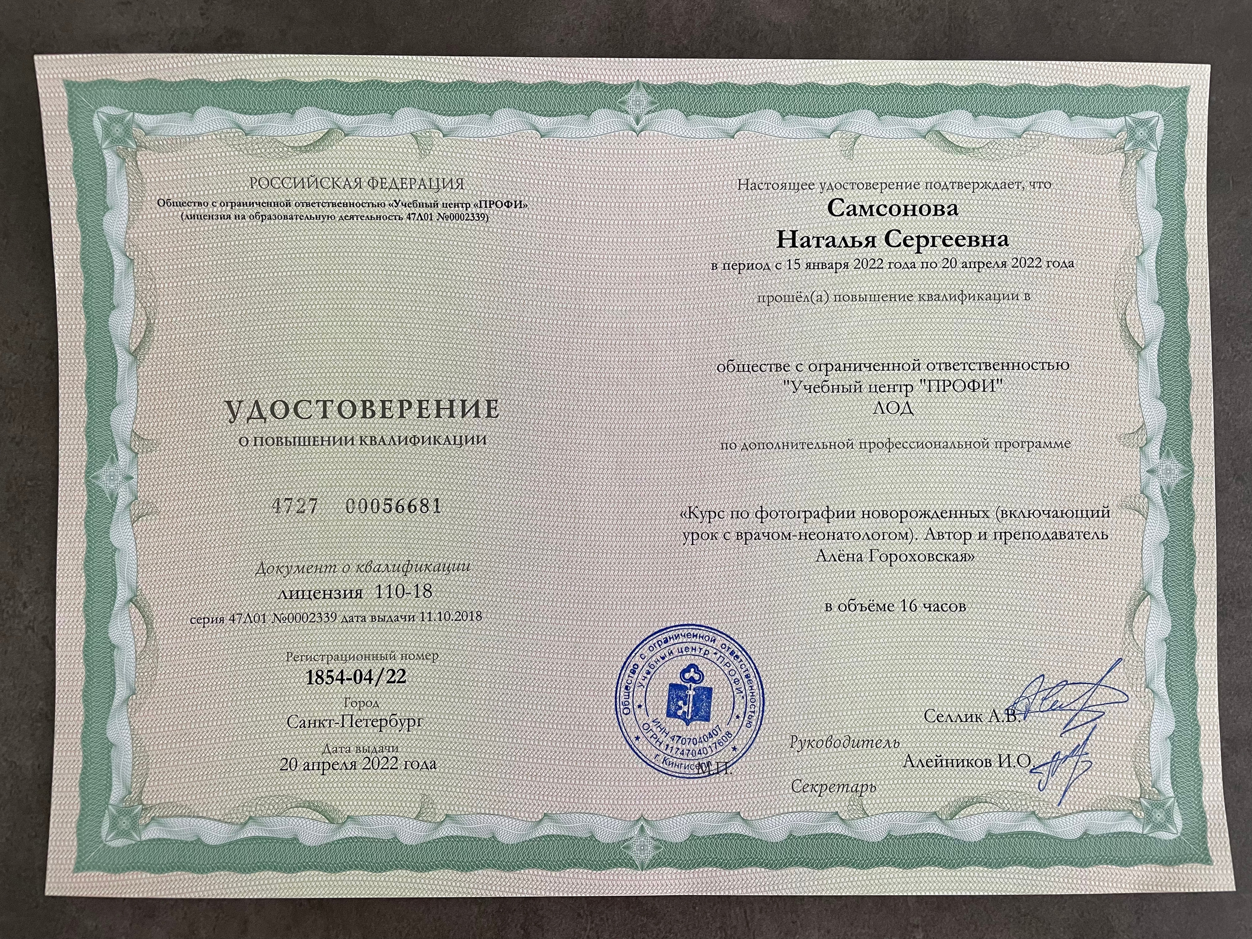 Фотограф новорождённых Волгоград | Волжский — Наталья Самсонова