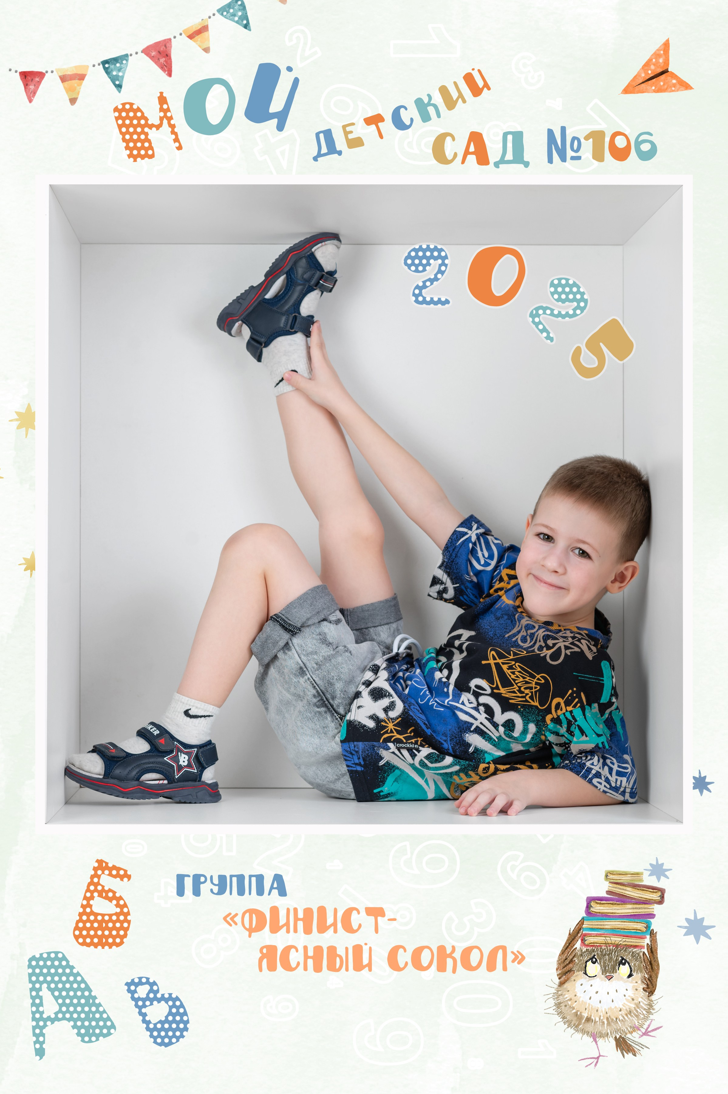Детский сад общее фото. Фокус студия. Выпускные альбомы в Красноярске