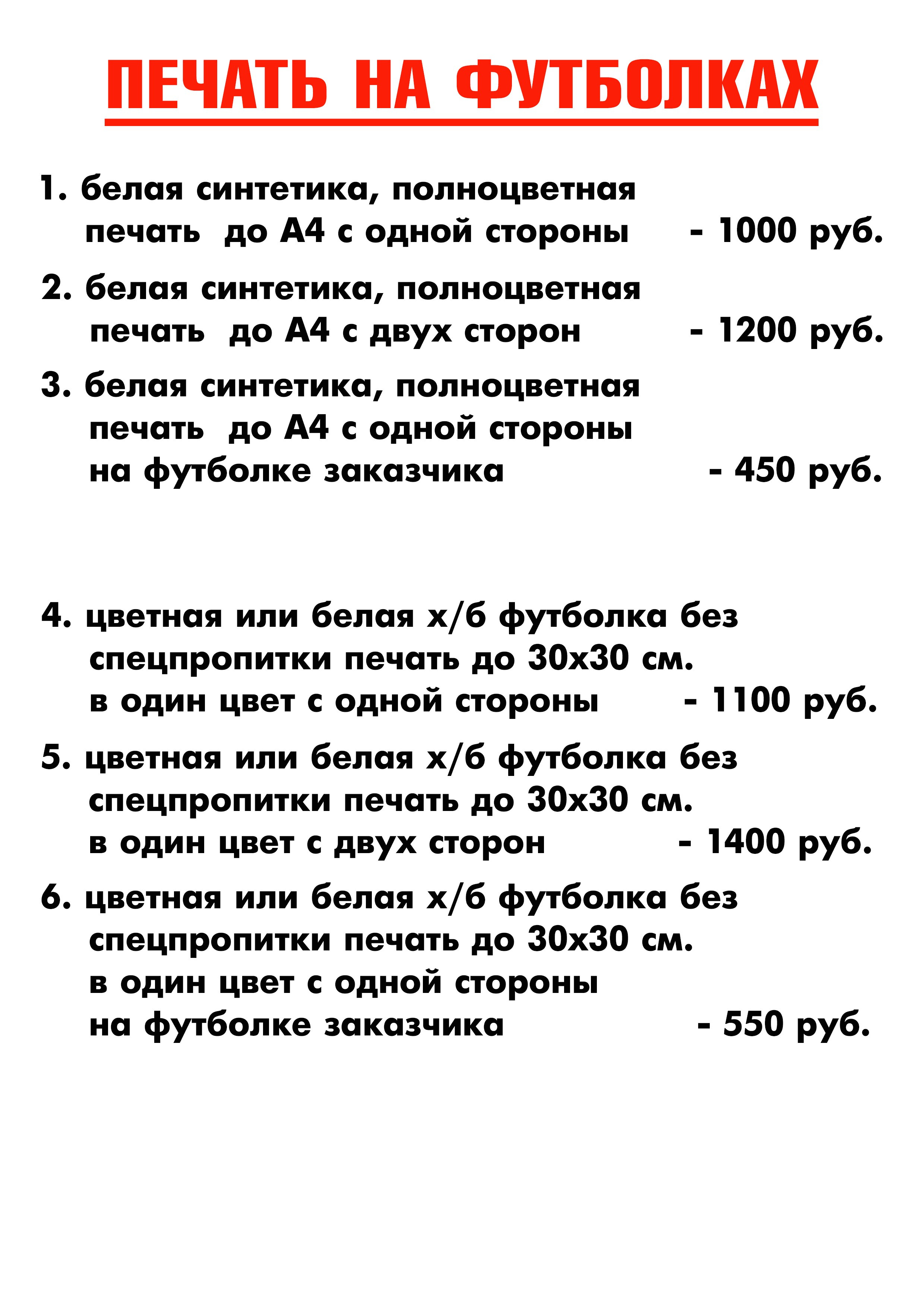 ЦЕНЫ на сувениры и услуги. Выпускные фотоальбомы и фотокниги в г. Балашове, студия, сувениры