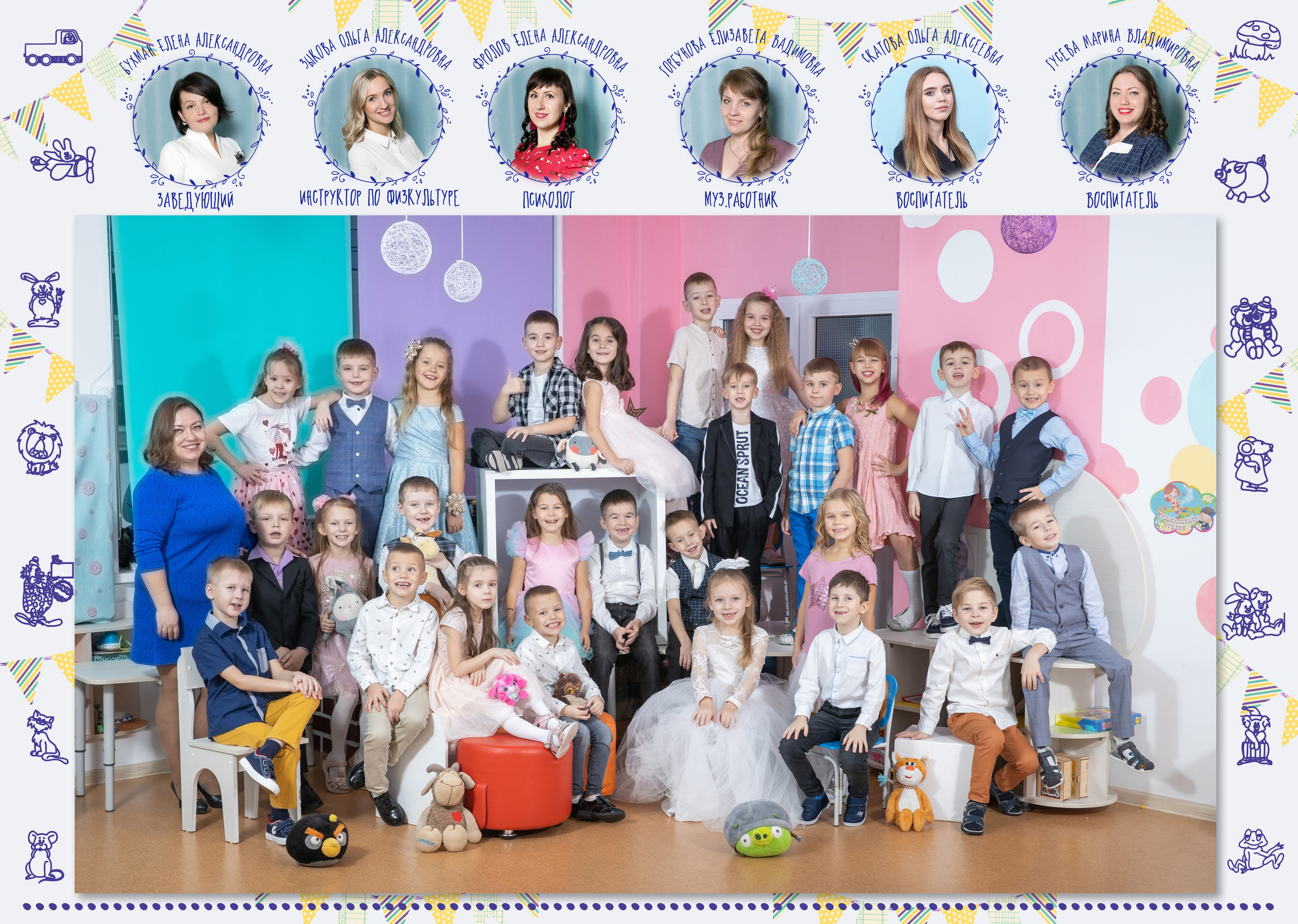 Общая фотография детский сад. Фото, видео, авторские выпускные альбомы в Нижнем Новгороде