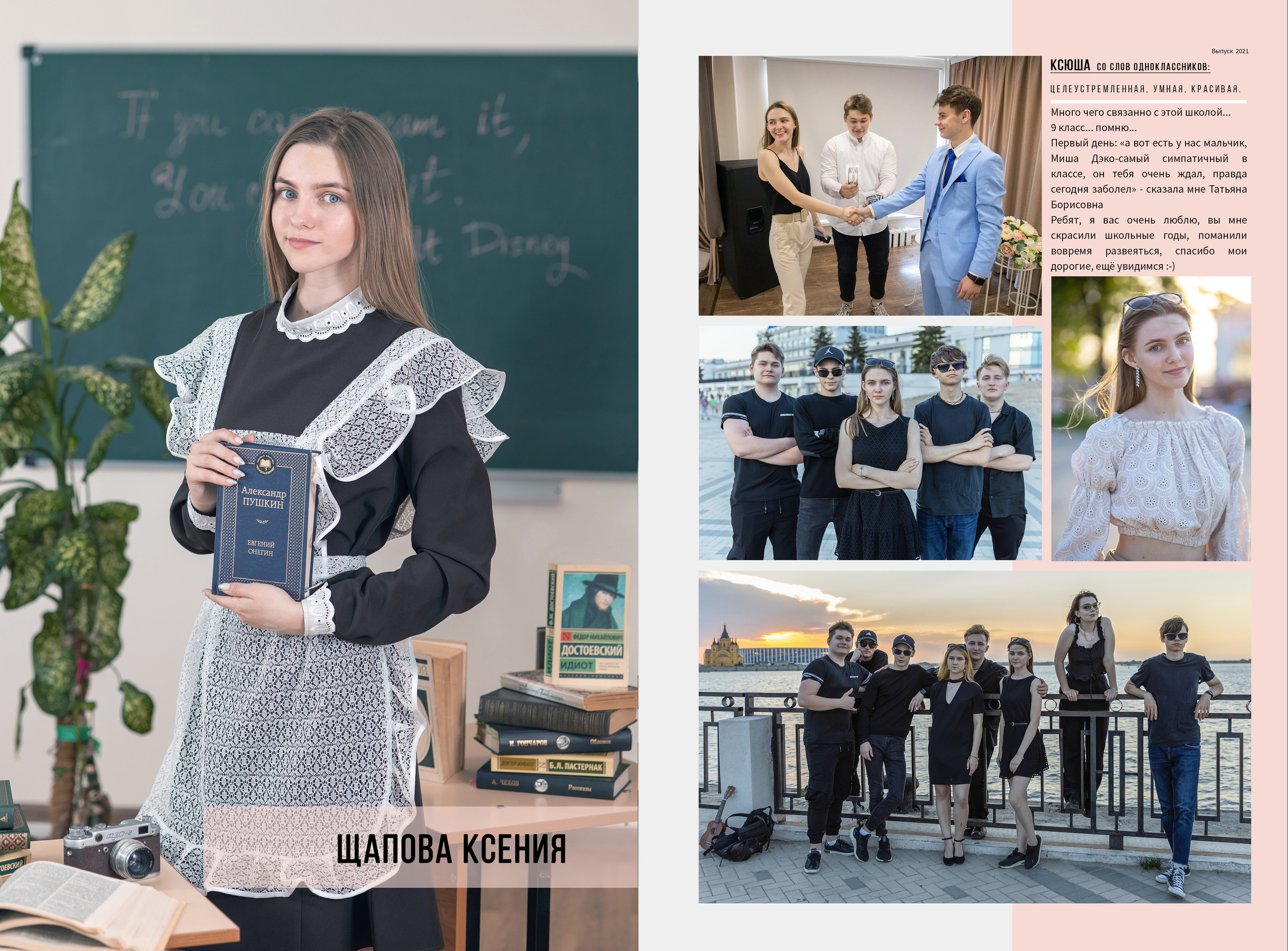 Альбом от 30 до 60 страниц. Фото, видео, авторские выпускные альбомы в Нижнем Новгороде