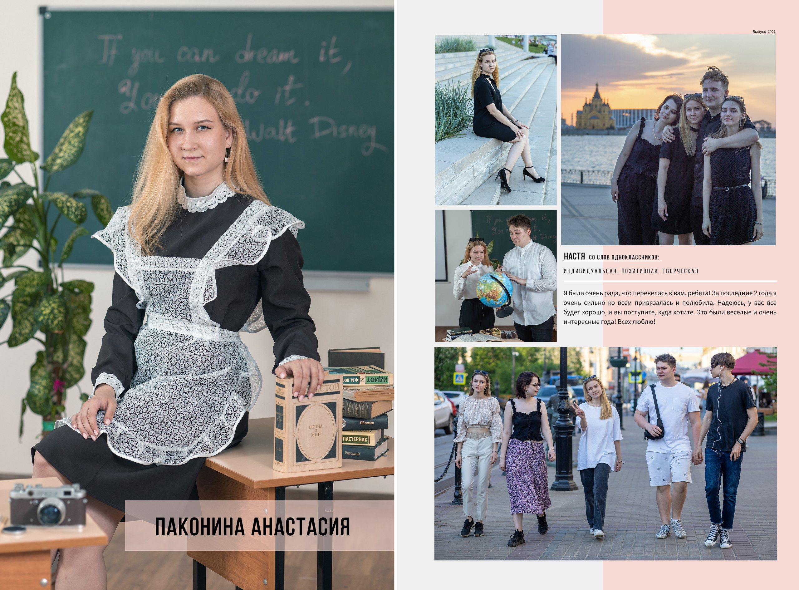 Альбом от 30 до 60 страниц. Фото, видео, авторские выпускные альбомы в Нижнем Новгороде