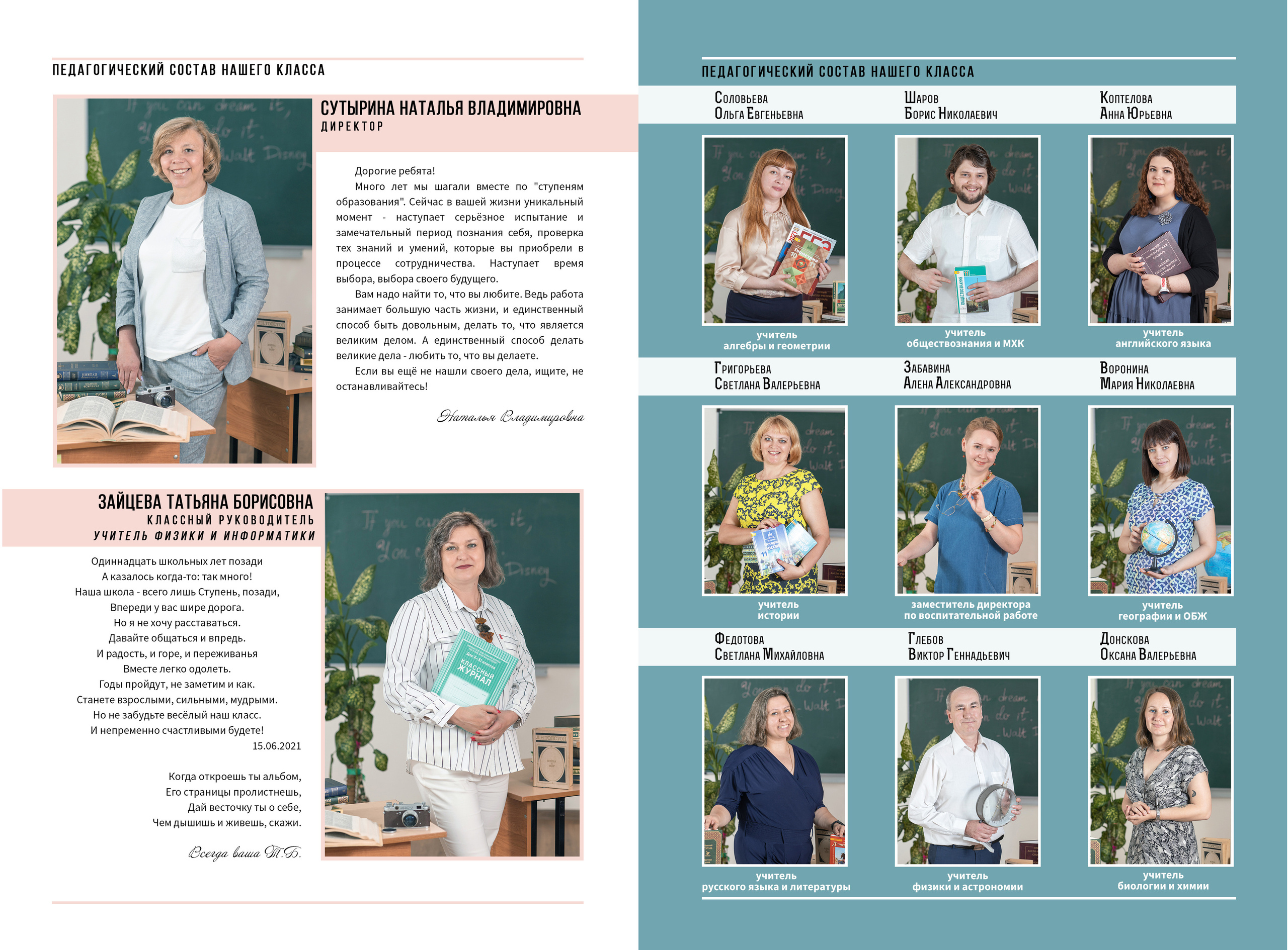 Альбом от 30 до 60 страниц. Фото, видео, авторские выпускные альбомы в Нижнем Новгороде