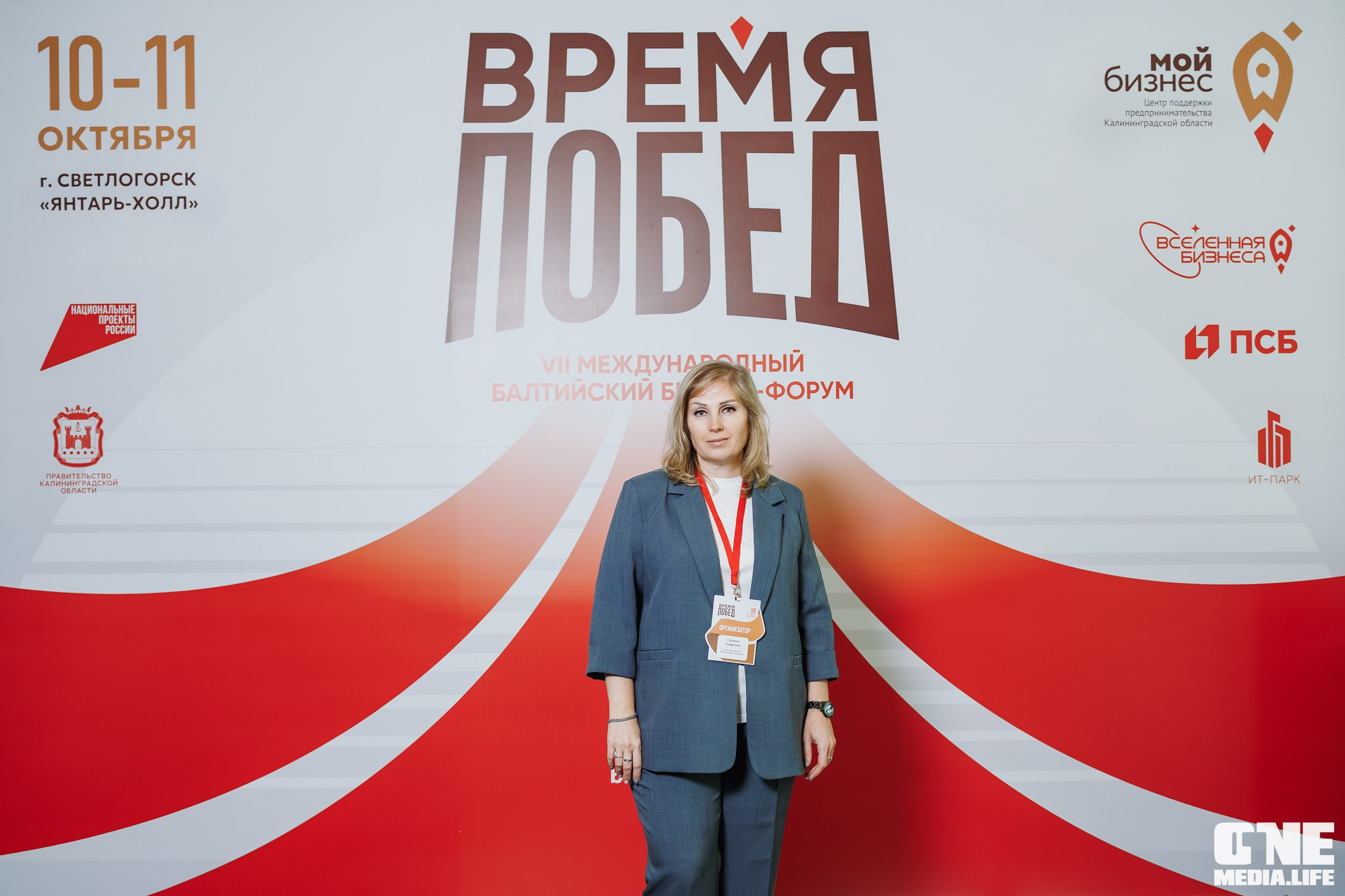 Фоторепортаж VII Международный форум «Вселенная бизнеса. Время Побед». One Media Life: фоторепортажи, фотоотчеты с мероприятий и заведений