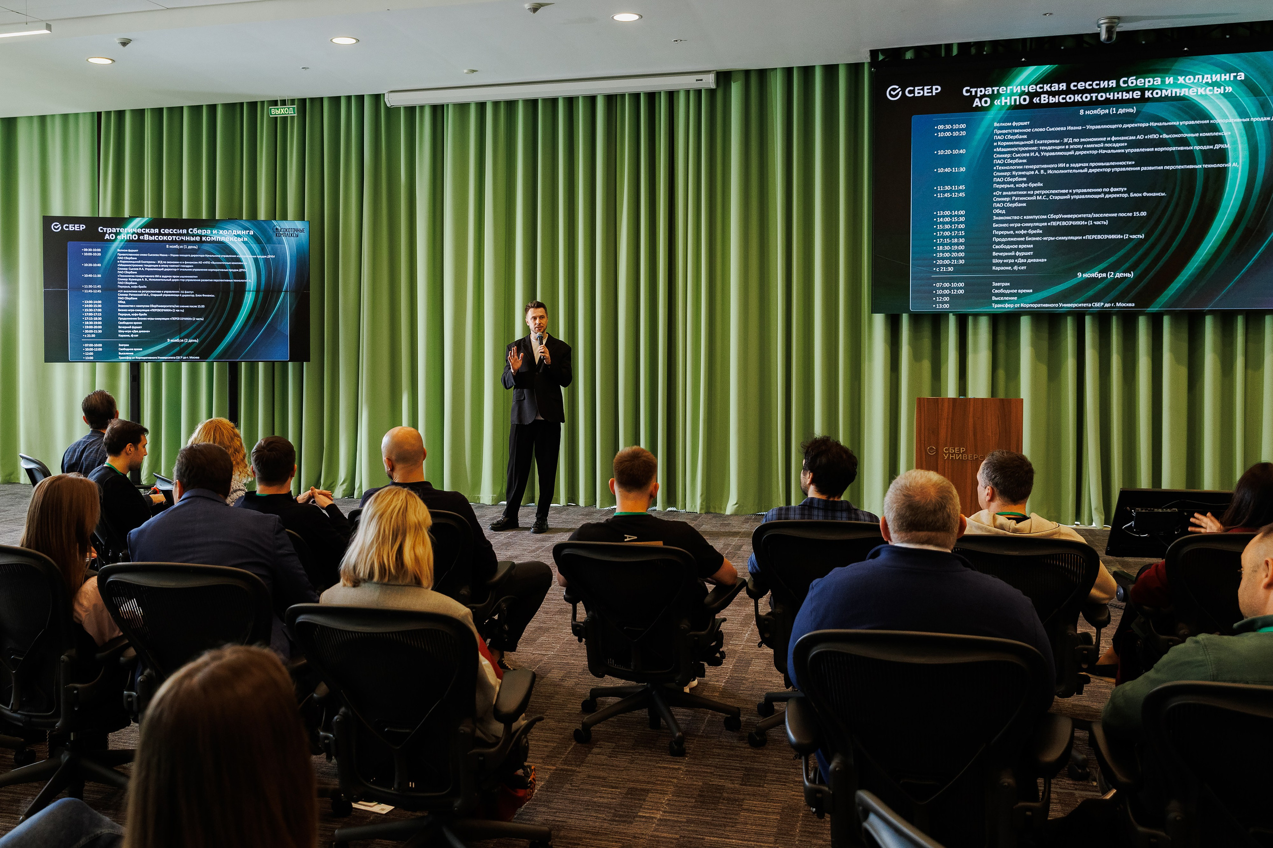 Стратегическая сессия