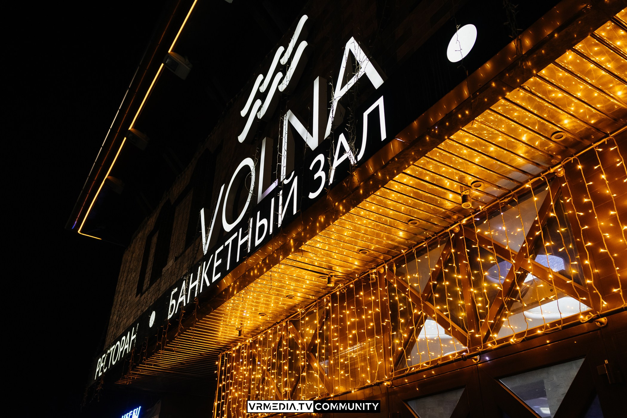 Караоке-бар «Volna»: Соло или дуэт?