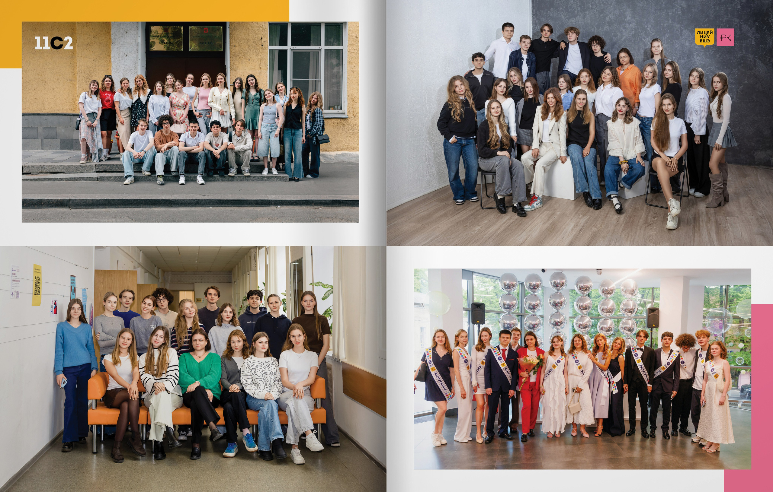 2025 — лицей ВШЭ — СоцЭк — весь выпуск. ТВОЯ ШКОЛЬНАЯ ИСТОРИЯ — фотограф Юлия Федосеева