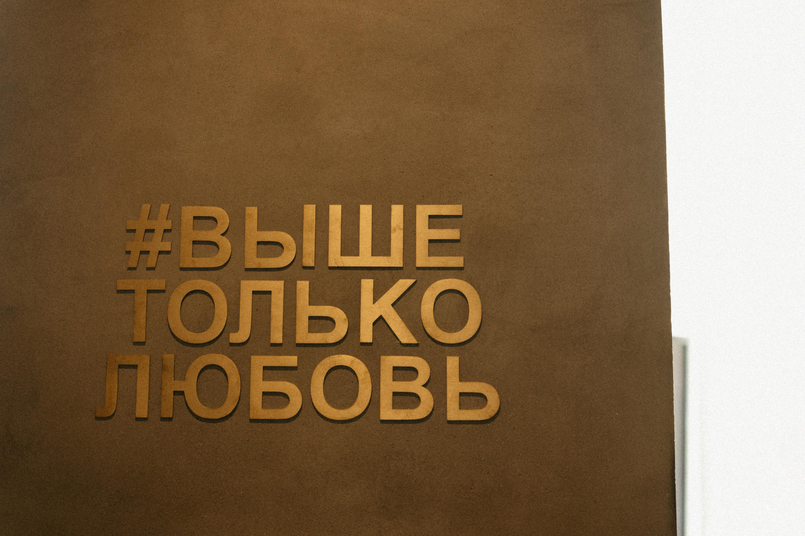 Роман и Лилия. Варвара Синицына: семейный фотограф в Москве