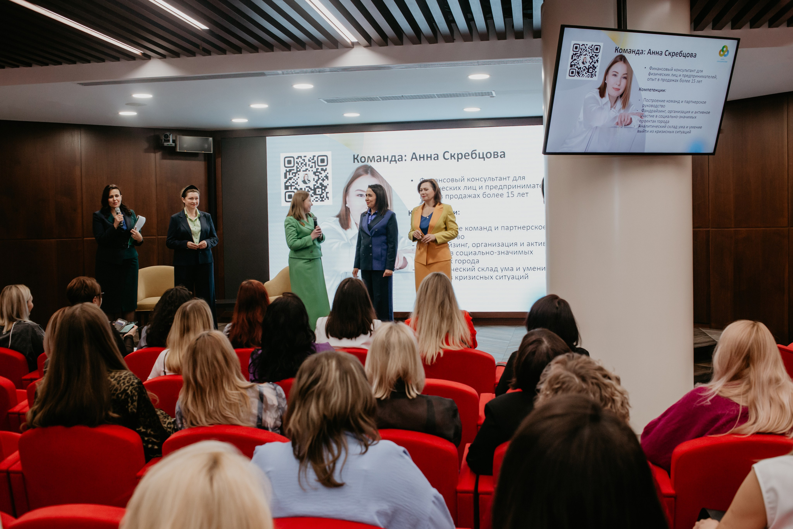 Конференция. Сила объединения. Фотограф в Челябинске Ополихина Анна