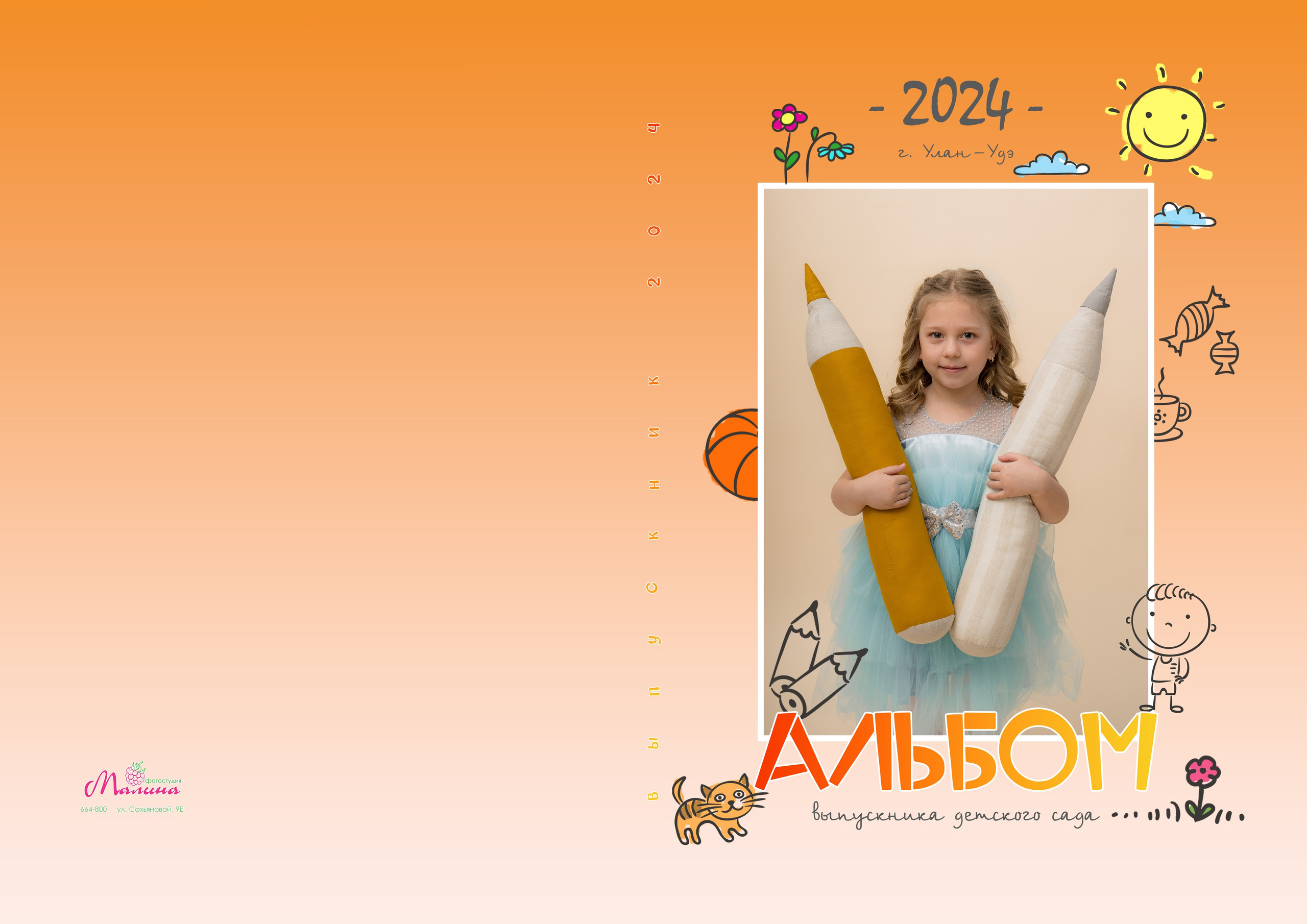 Выпускные альбомы детский сад. Фотостудия Малина в городе Улан-Удэ. Фотограф Ирина Жарникова