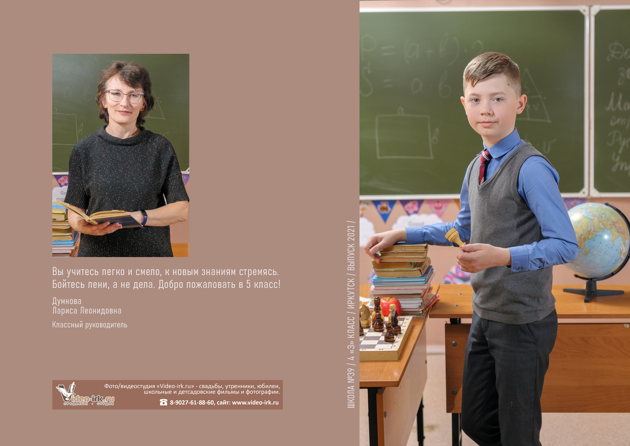 Фотоальбом «Базовый» 2300 руб. Школьный фотограф/видеограф в Санкт-Петербурге Константин Ольхин